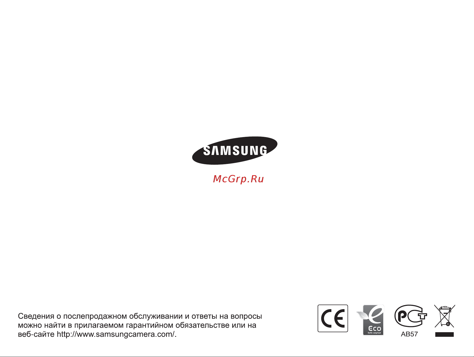 Samsung ES60 Руководство по эксплуатации онлайн [98/98] 740824