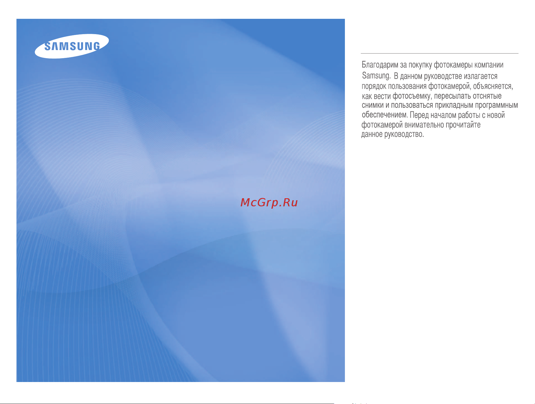 Samsung ES70 Руководство по эксплуатации онлайн