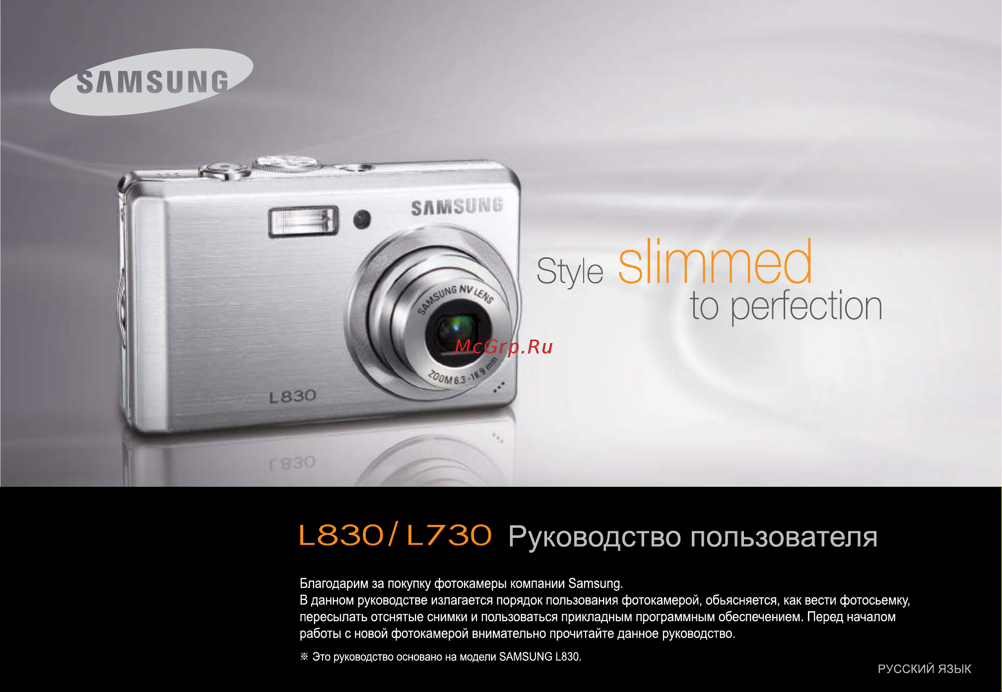 Samsung L730 Руководство по эксплуатации онлайн