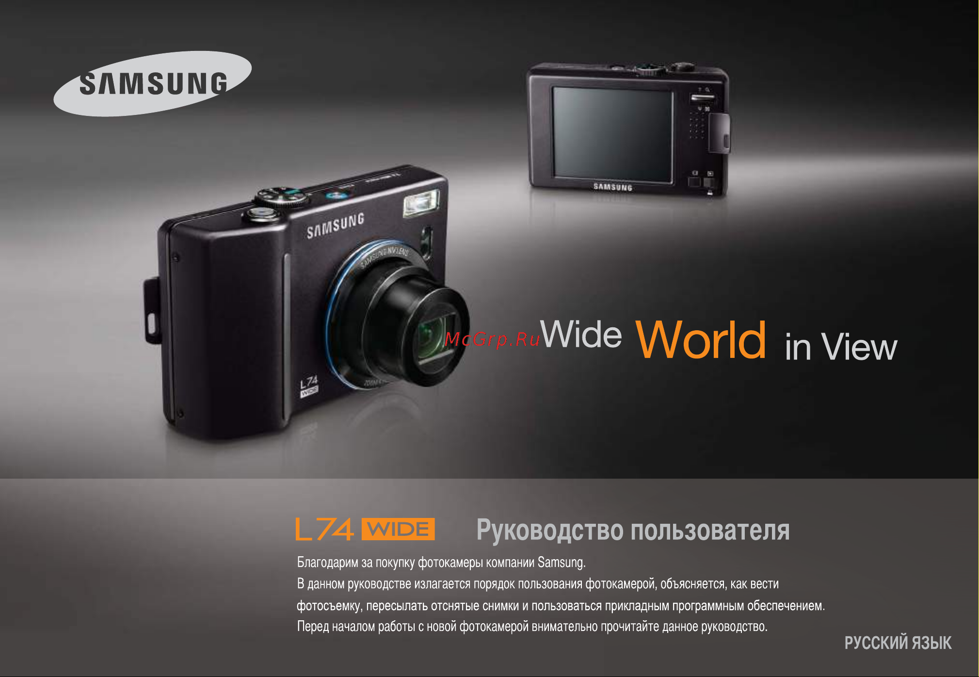 Samsung L74W Руководство по эксплуатации онлайн