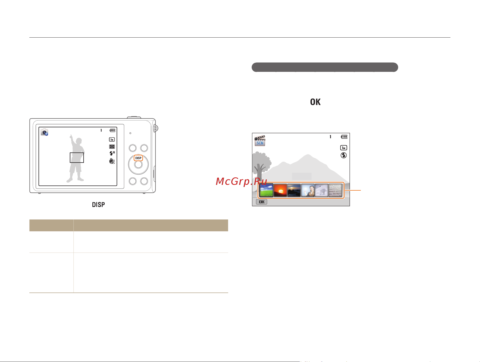 Samsung ST200(F) [29/161] Настройка дисплея и звука