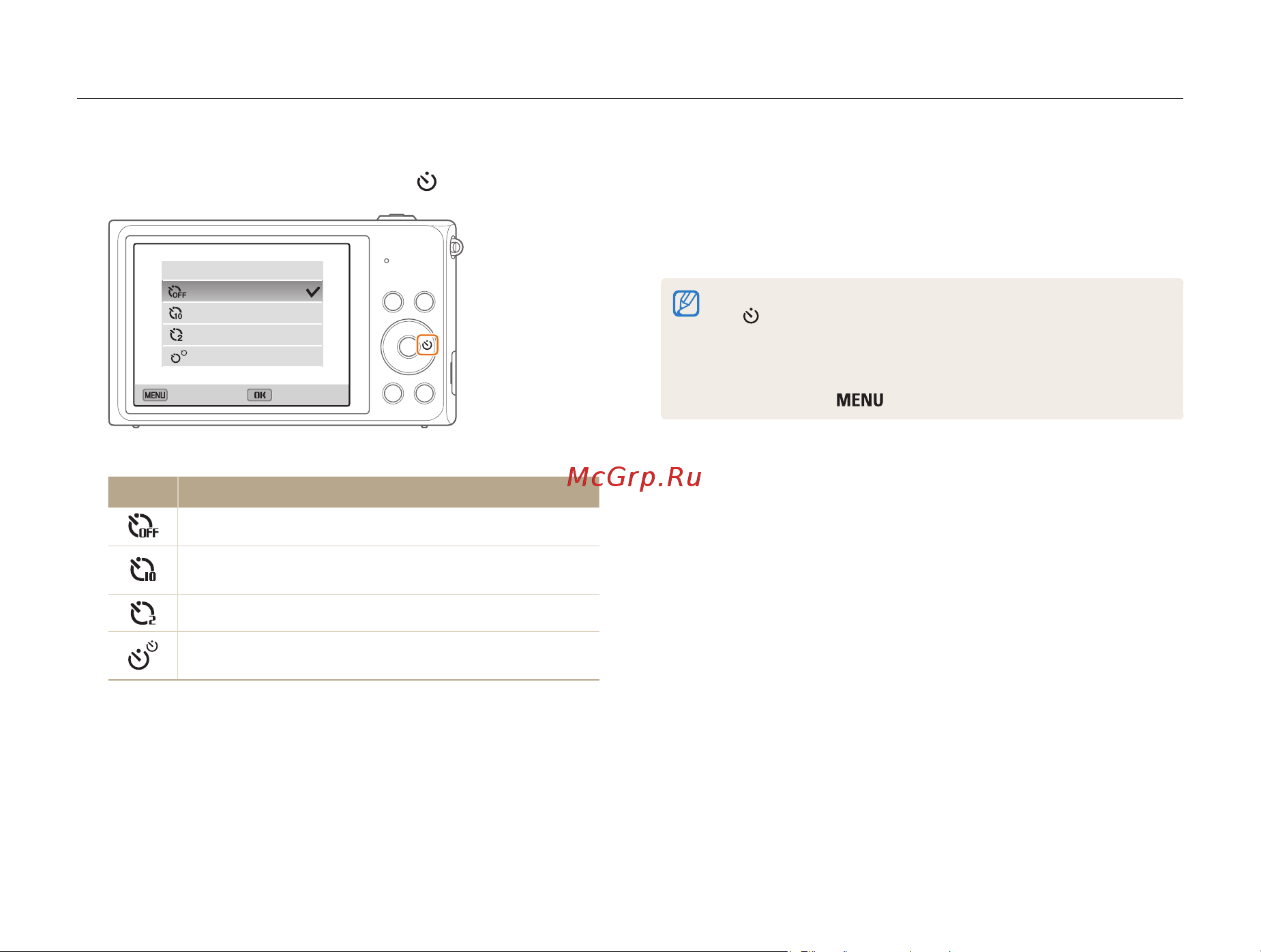 Samsung ST200(F) [59/161] Таймер