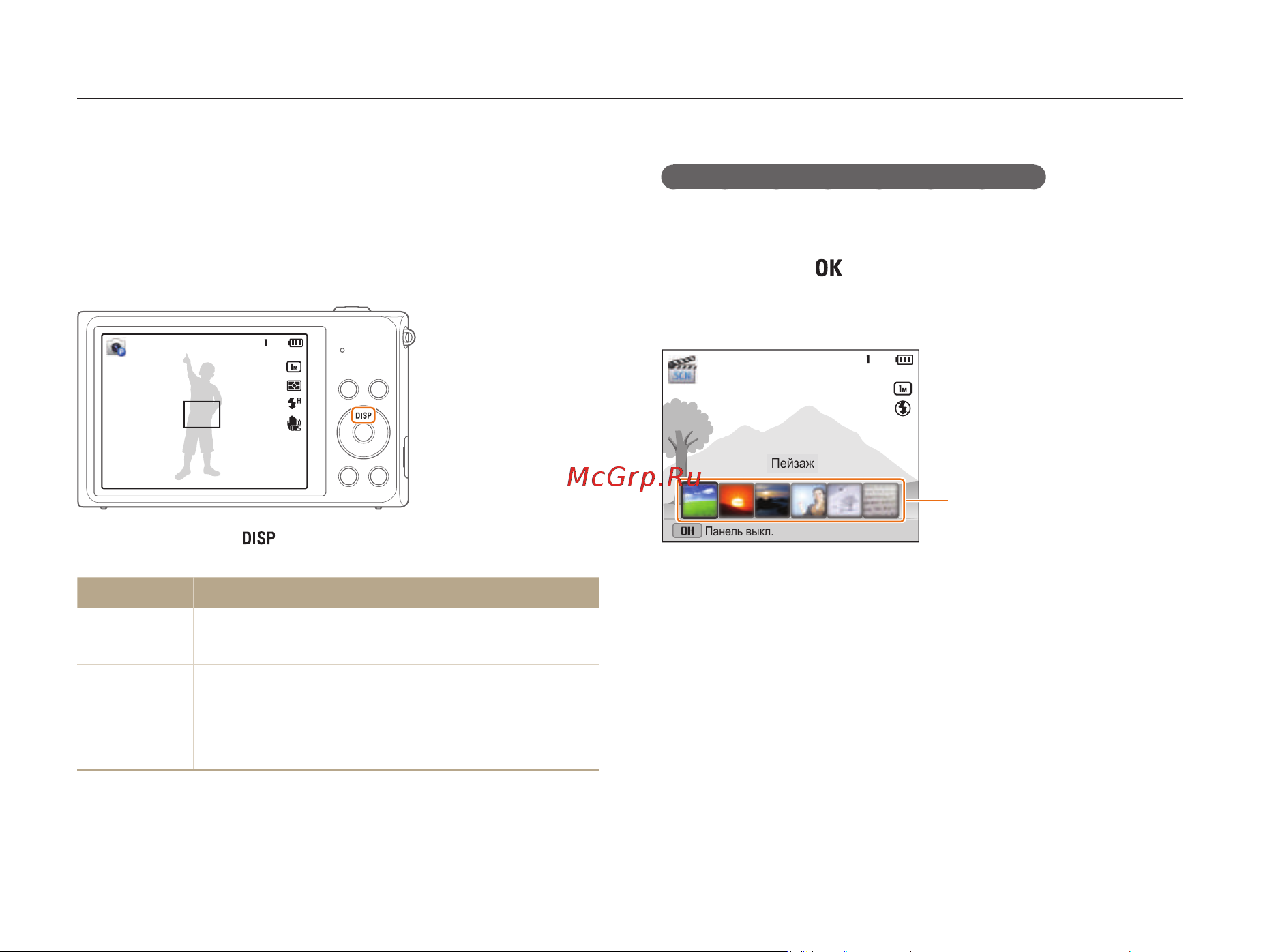 Samsung ST205F [29/161] Нажмите кнопку несколько раз