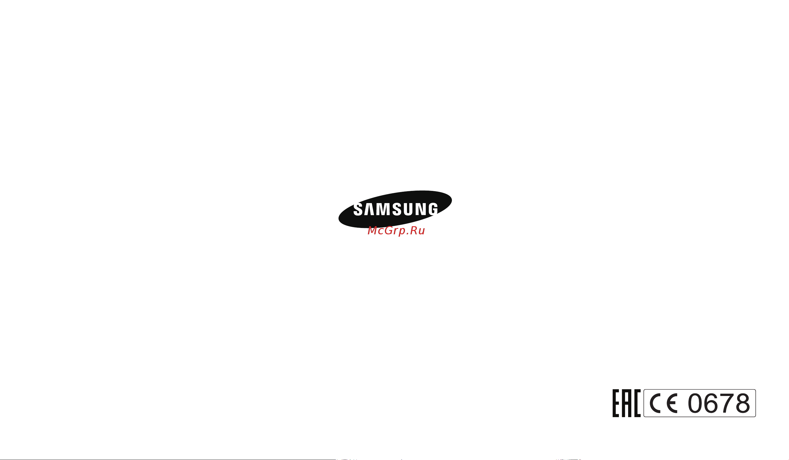 Samsung WB1102F [145/145] Сведения о послепродажном обслуживании и ответы на некоторые вопросы можно найти в прилагаемом гарантийном талоне или на веб сайте www samsung com