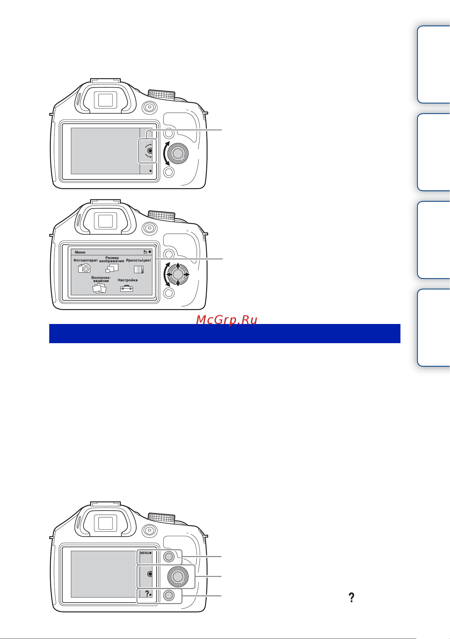 Sony Alpha A3000 (ILCE-3000) [20/207] Программируемые клавиши