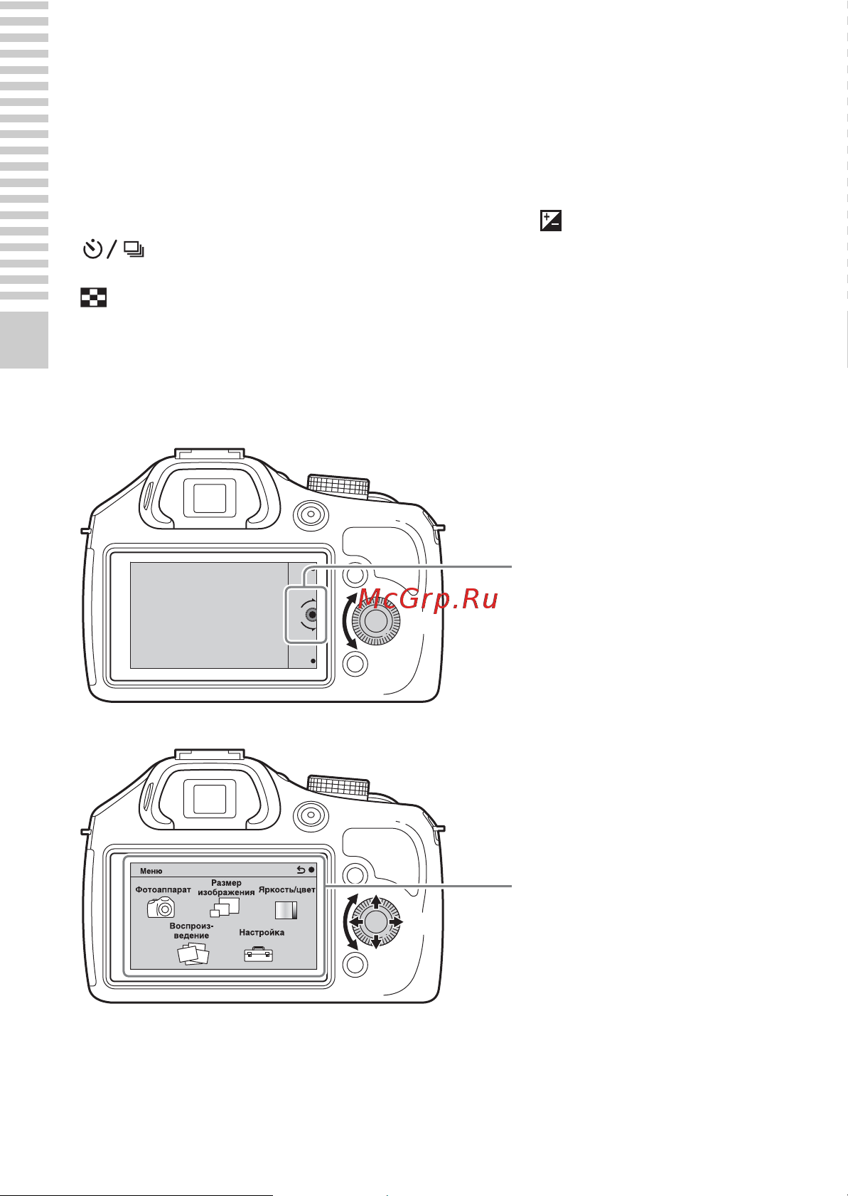 Sony Alpha A3500 (ILCE-3500) [32/101] Эксплуатация камеры