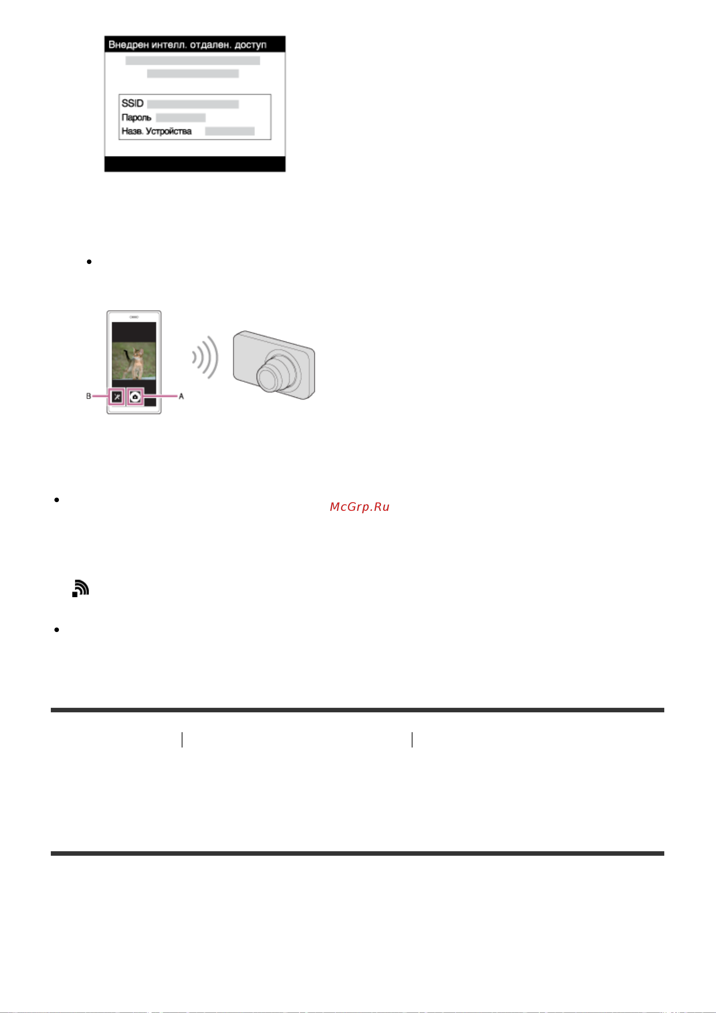 Sony Alpha A5000 (ILCE-5000) [129/193] Соединение в одно касание с nfc совместимым android смартфоном nfc пульт ду в одно касание