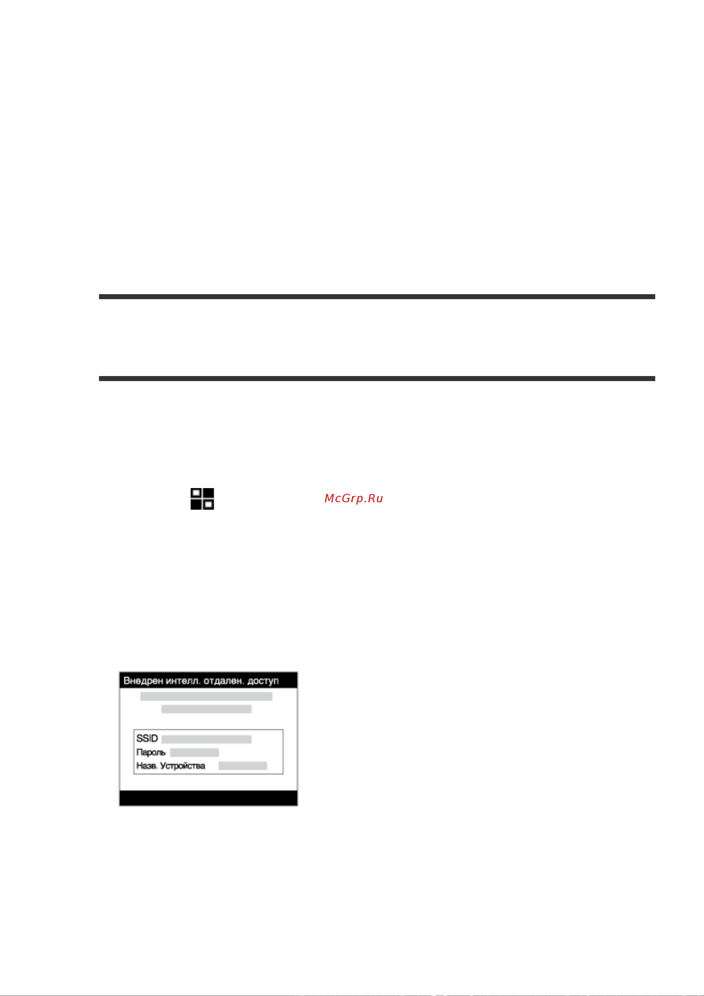 Sony Alpha ILCE-7RM2 [231/322] Внедрен интелл отдален доступ