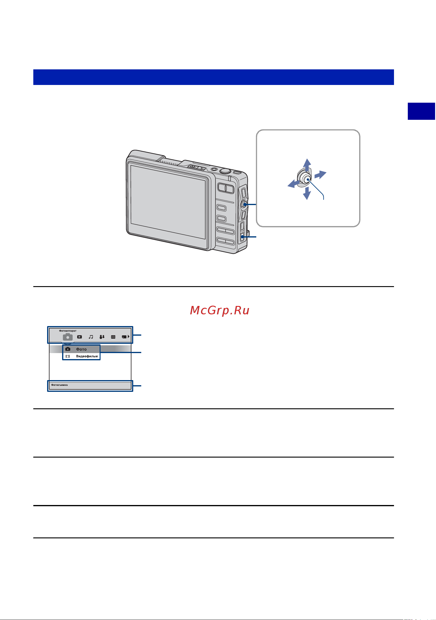 Sony DSC-G1 [29/145] Эксплуатация старт меню