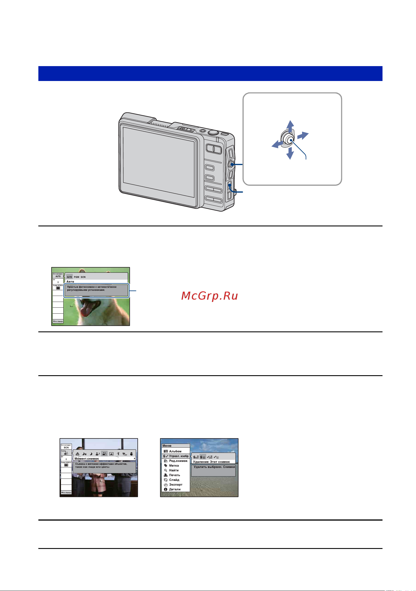 Sony DSC-G1 [32/145] Использование пунктов меню