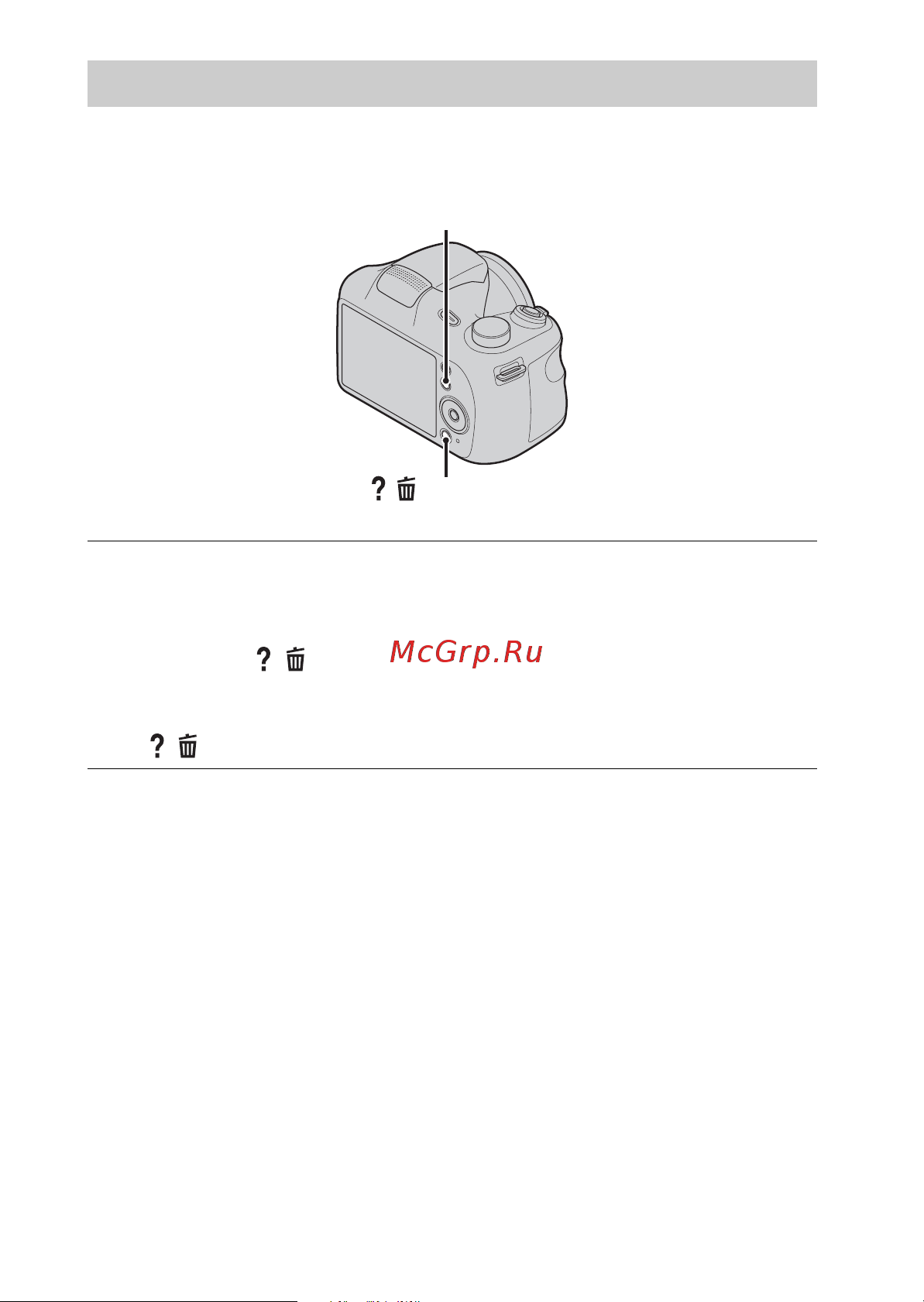 Sony DSC-H100 [12/72] In camera guide