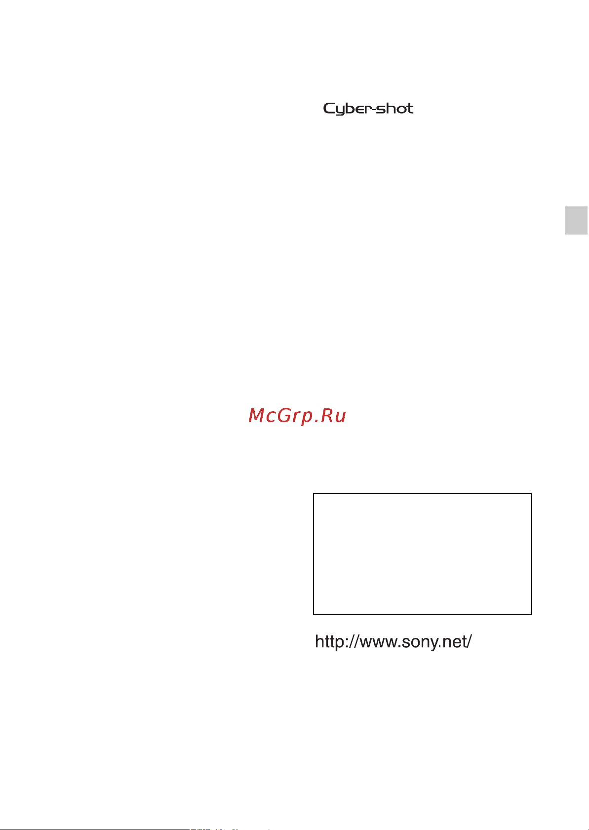 Sony DSC-H100 Руководство по эксплуатации онлайн [45/72] 740901
