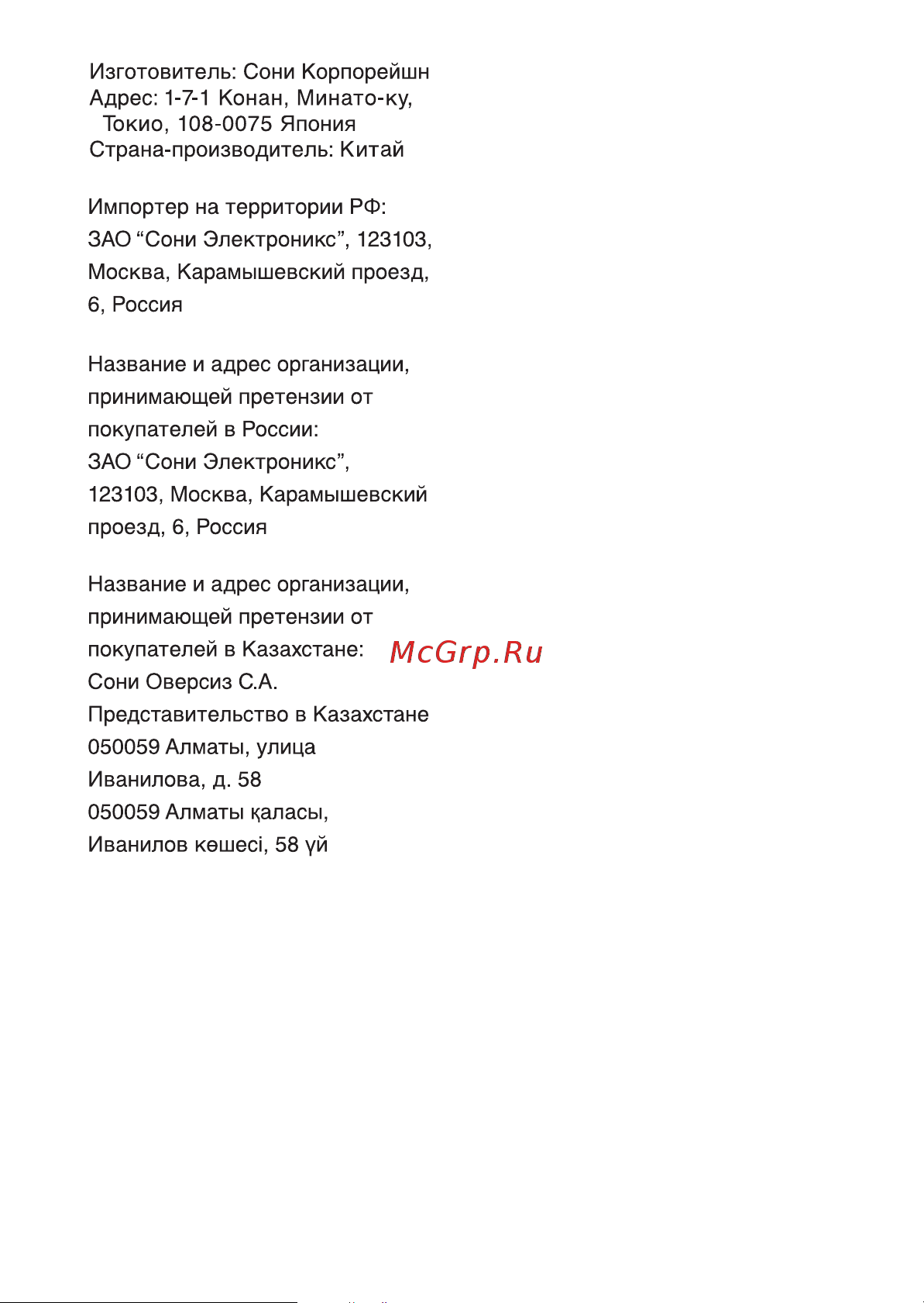Sony DSC-H100 Руководство по эксплуатации онлайн [46/72] 740901