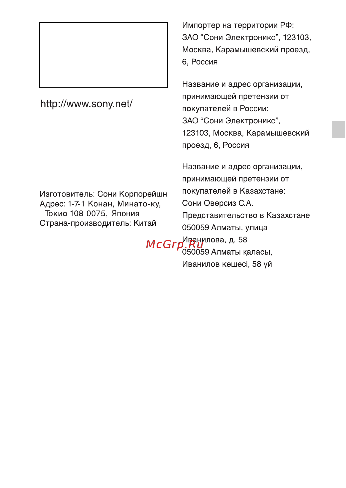 Sony DSC-H200 [27/27] Дополнительная информация по данному изделию и ответы на часто задаваемые вопросы могут быть найдены на нашем веб сайте поддержки покупателей