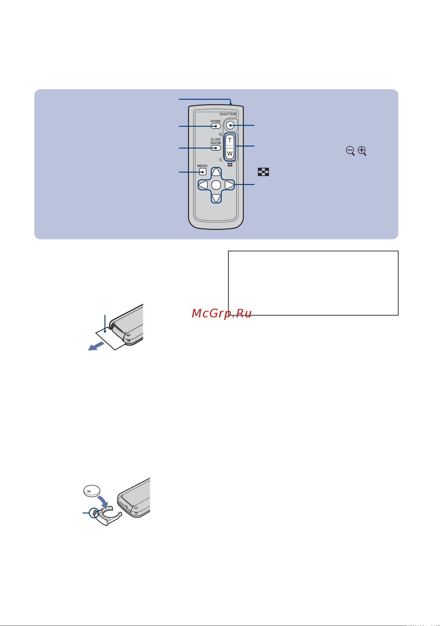 Sony DSC-H7 [7/40] Пульт дистанционного управления