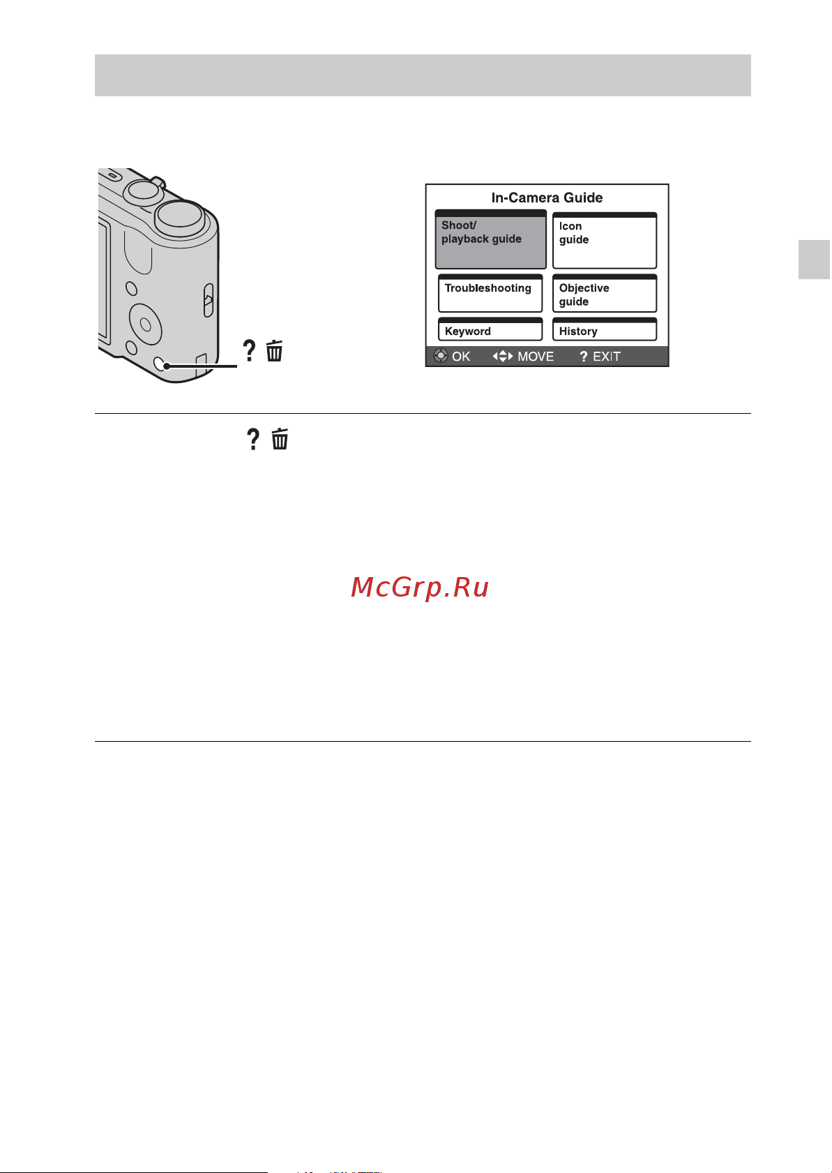 Sony DSC-H70 [15/76] In camera guide