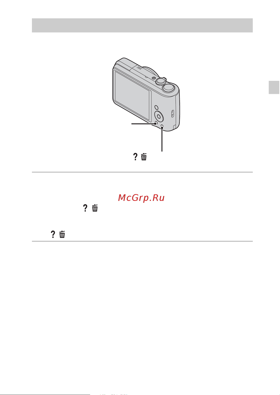 Sony DSC-H90 [17/84] In camera guide