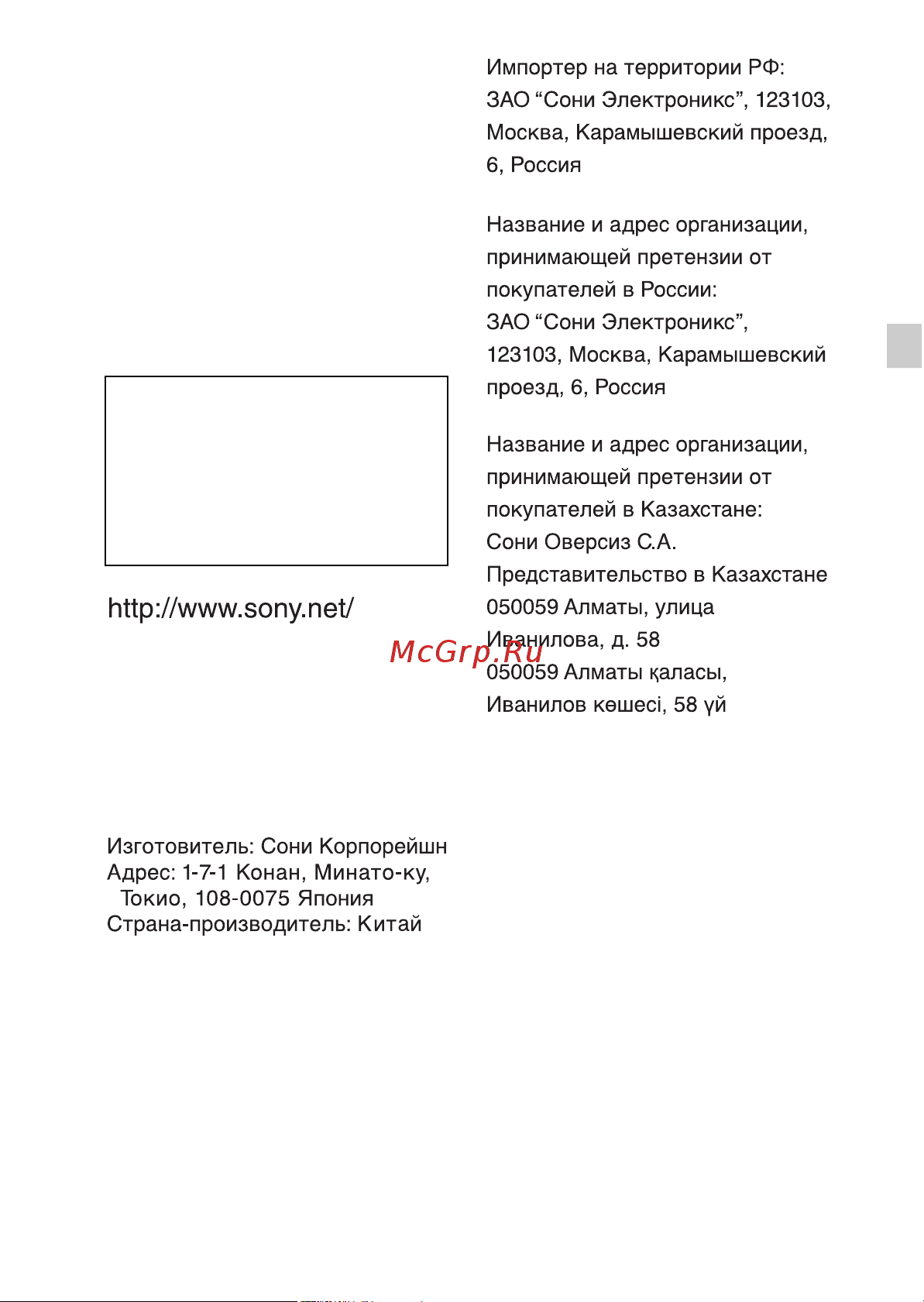 Sony DSC-H90 Руководство по эксплуатации онлайн [55/84] 740909