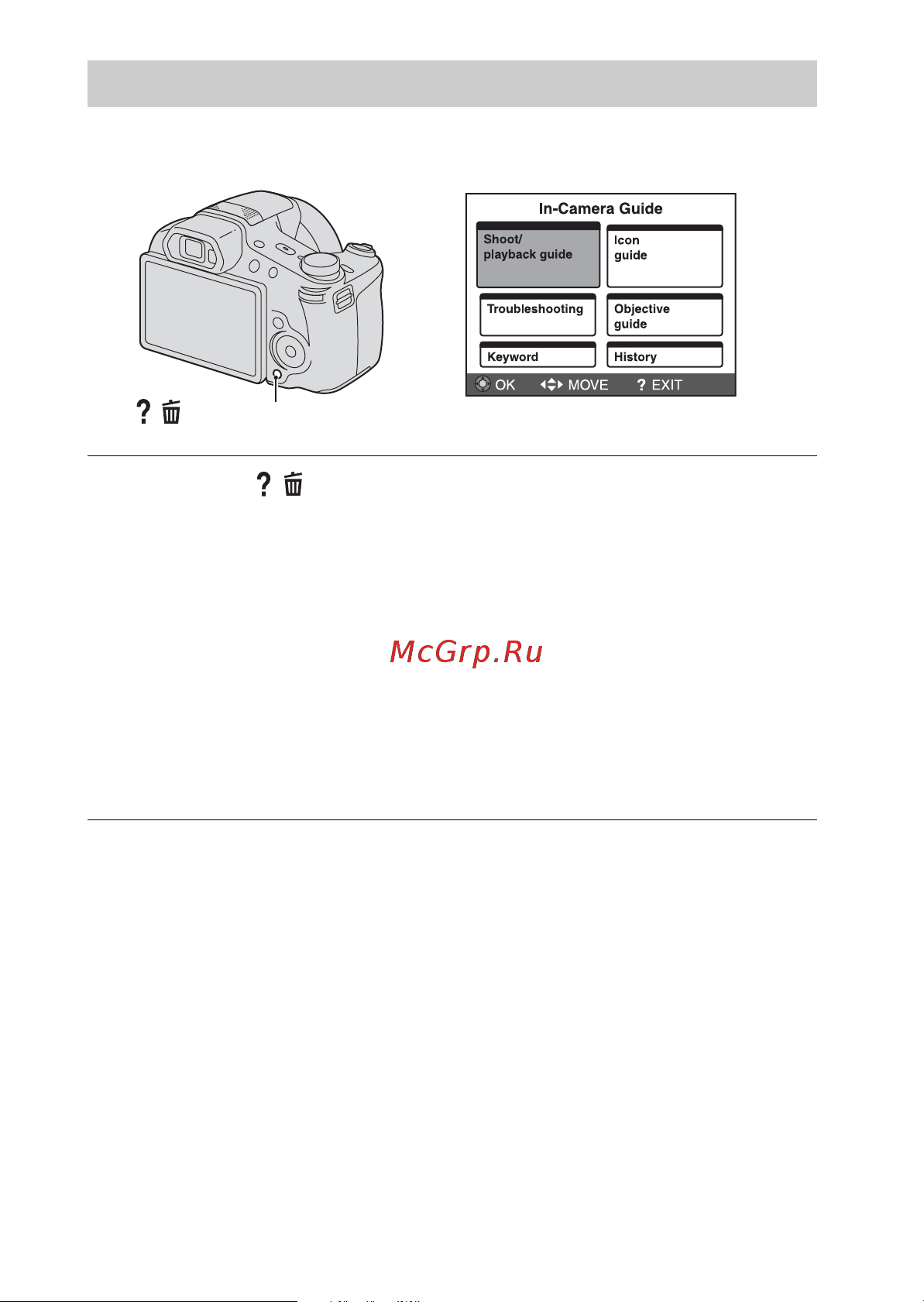 Sony DSC-HX100(V) [22/96] Press the in camera guide button