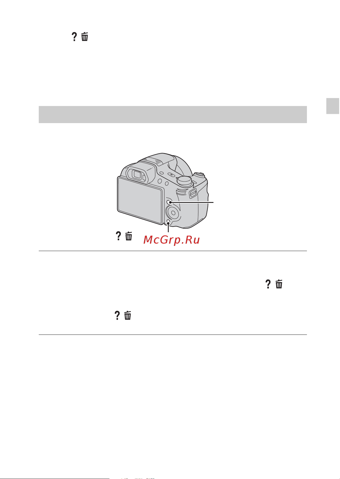 Sony DSC-HX200(V) [23/112] In camera guide