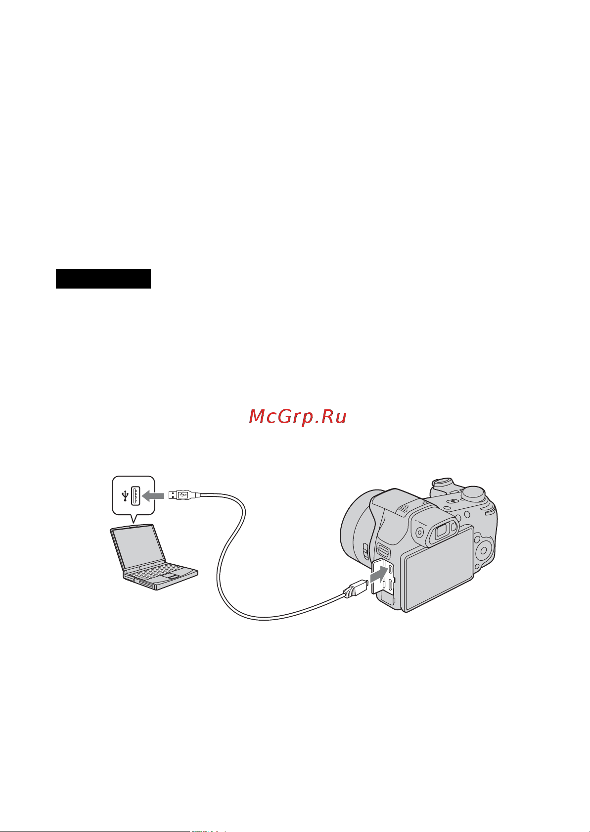 Sony DSC-HX200(V) [48/112] Время зарядки полная зарядка