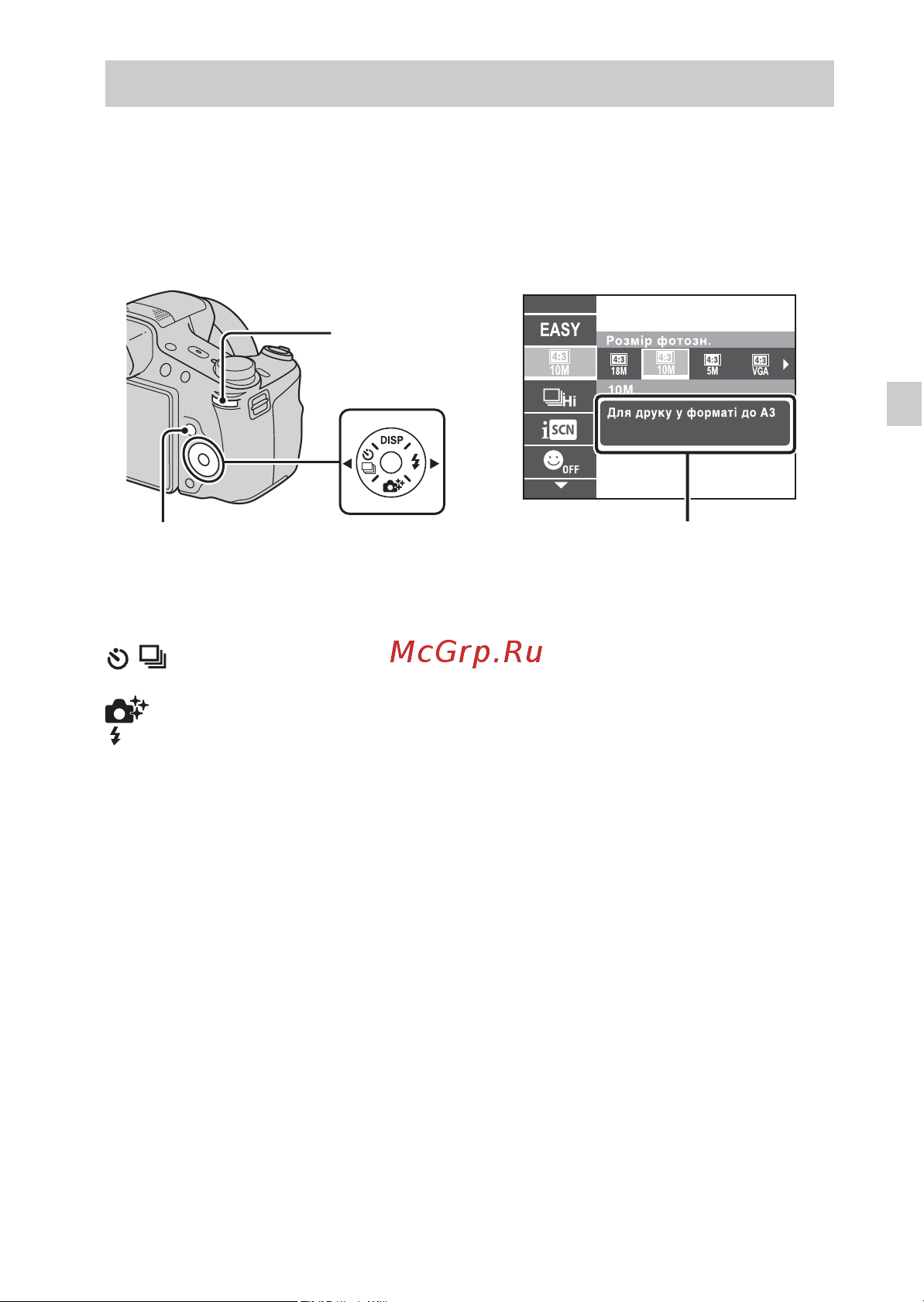 Sony DSC-HX200(V) [93/112] Кнопка керування