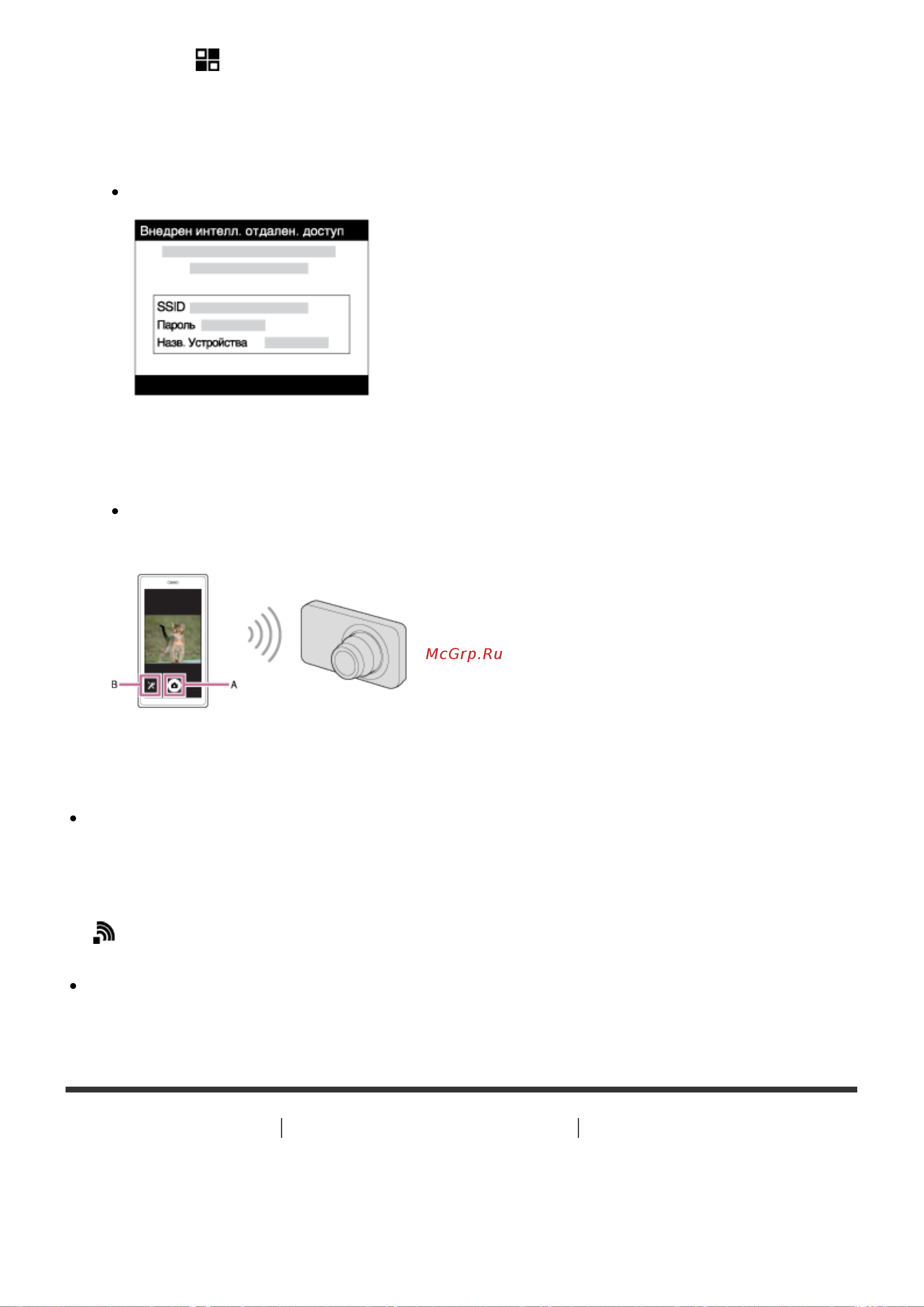 Sony DSC-HX400(V) [124/186] Соединение в одно касание с nfc совместимым android смартфоном nfc пульт ду в одно касание