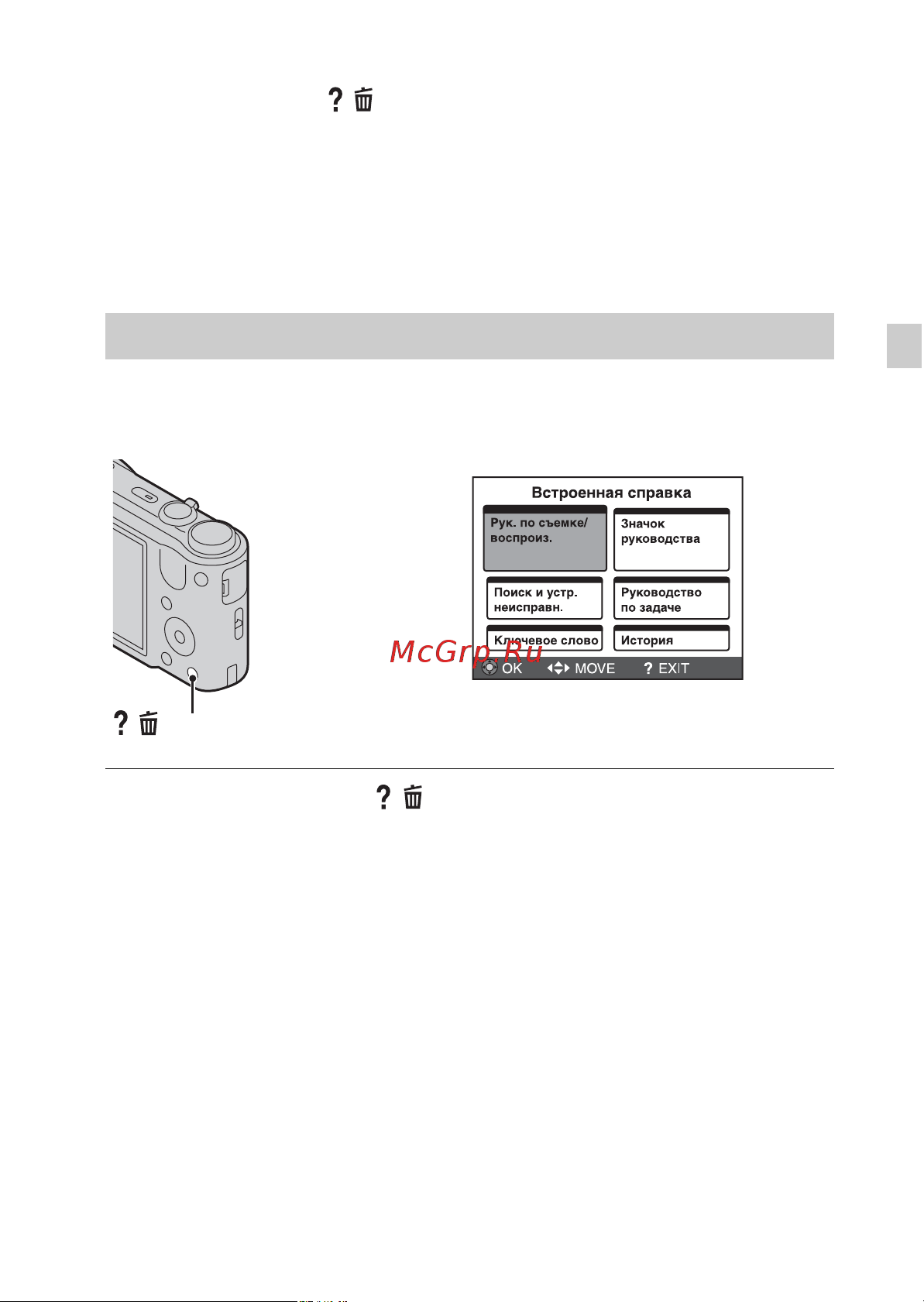 Sony DSC-HX7(V) [47/96] Встроенная справка