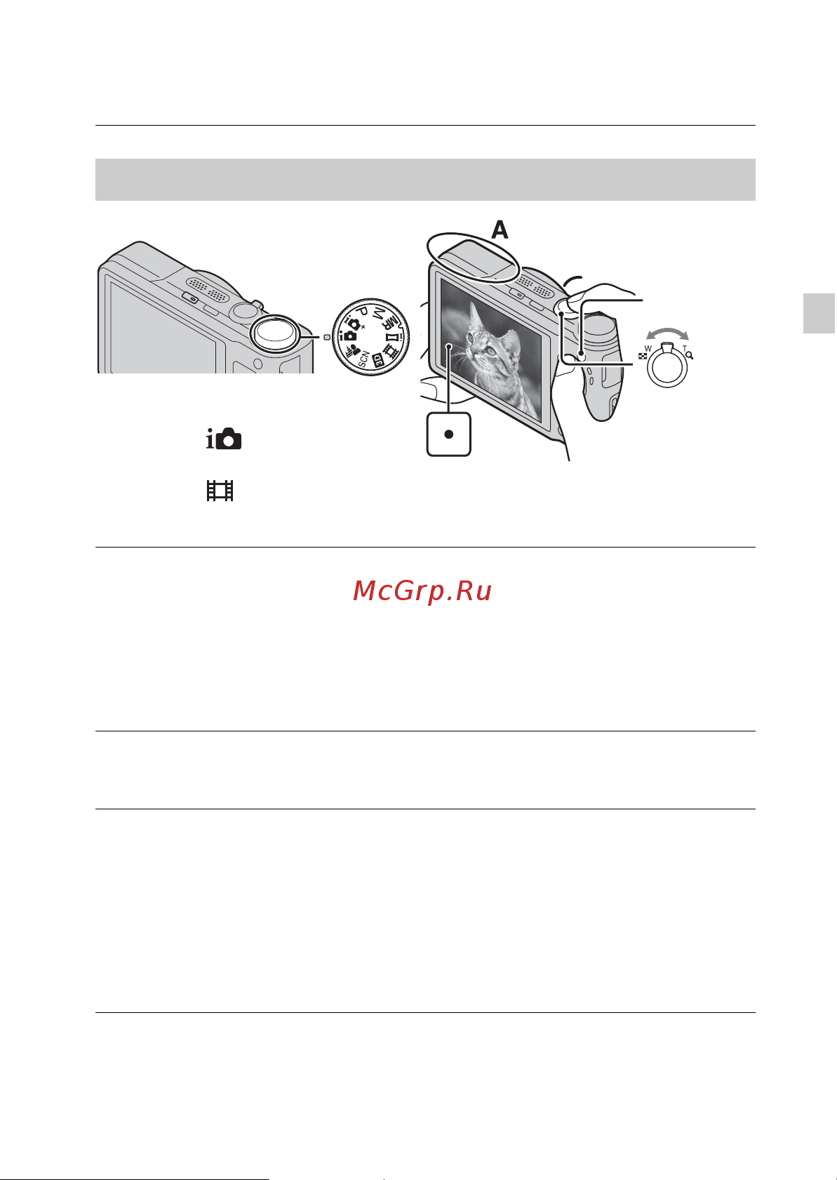 Sony DSC-HX9(V) [47/96] Фотосъемка видеосъемка