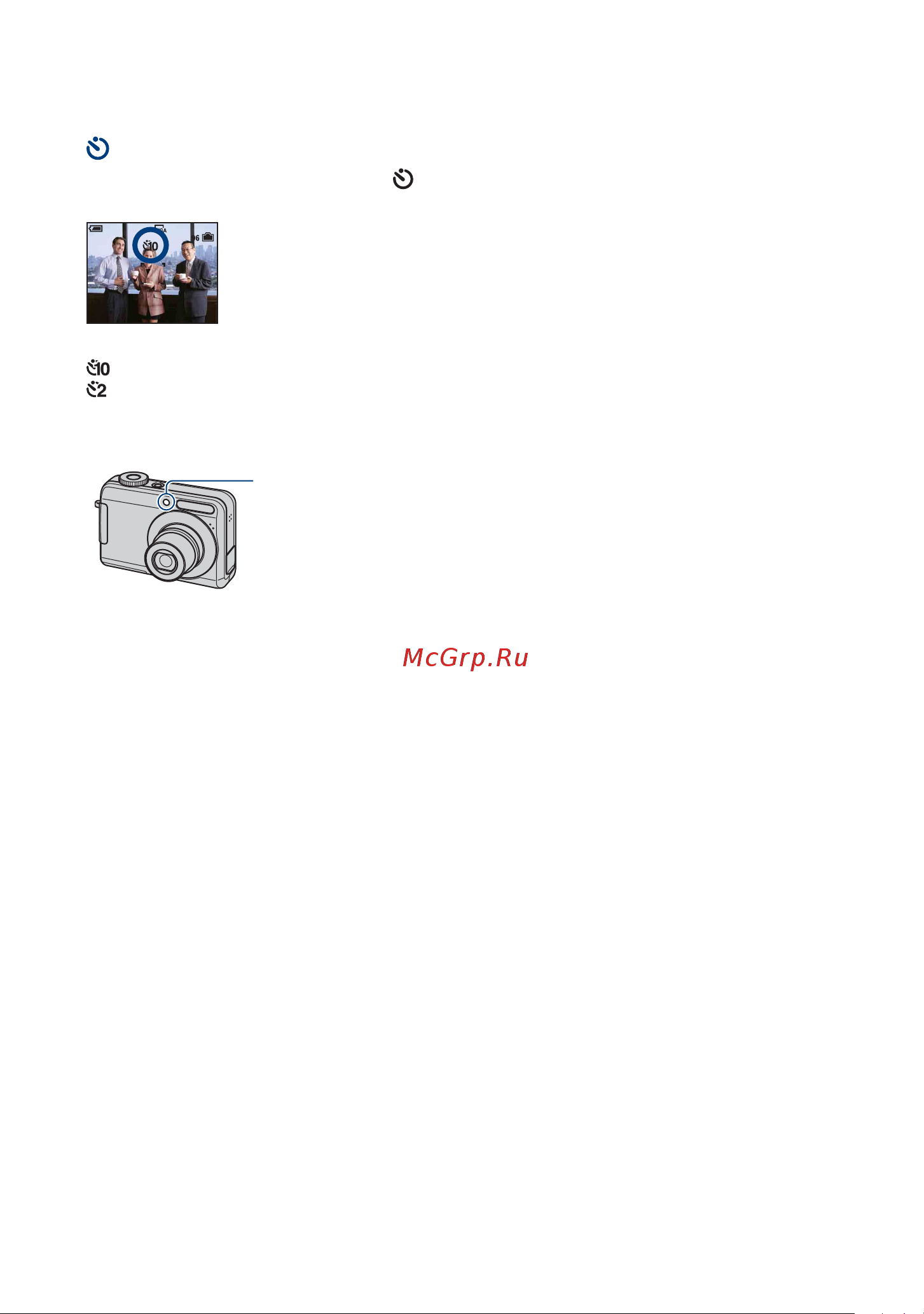 Sony DSC-S650 [22/107] Использование таймера самозапуска