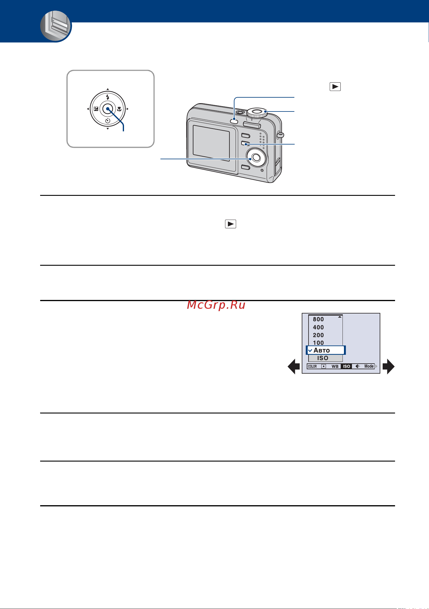 Sony DSC-S700 [30/107] Выберите нужный элемент меню с помощью кнопок b b на кнопке управления