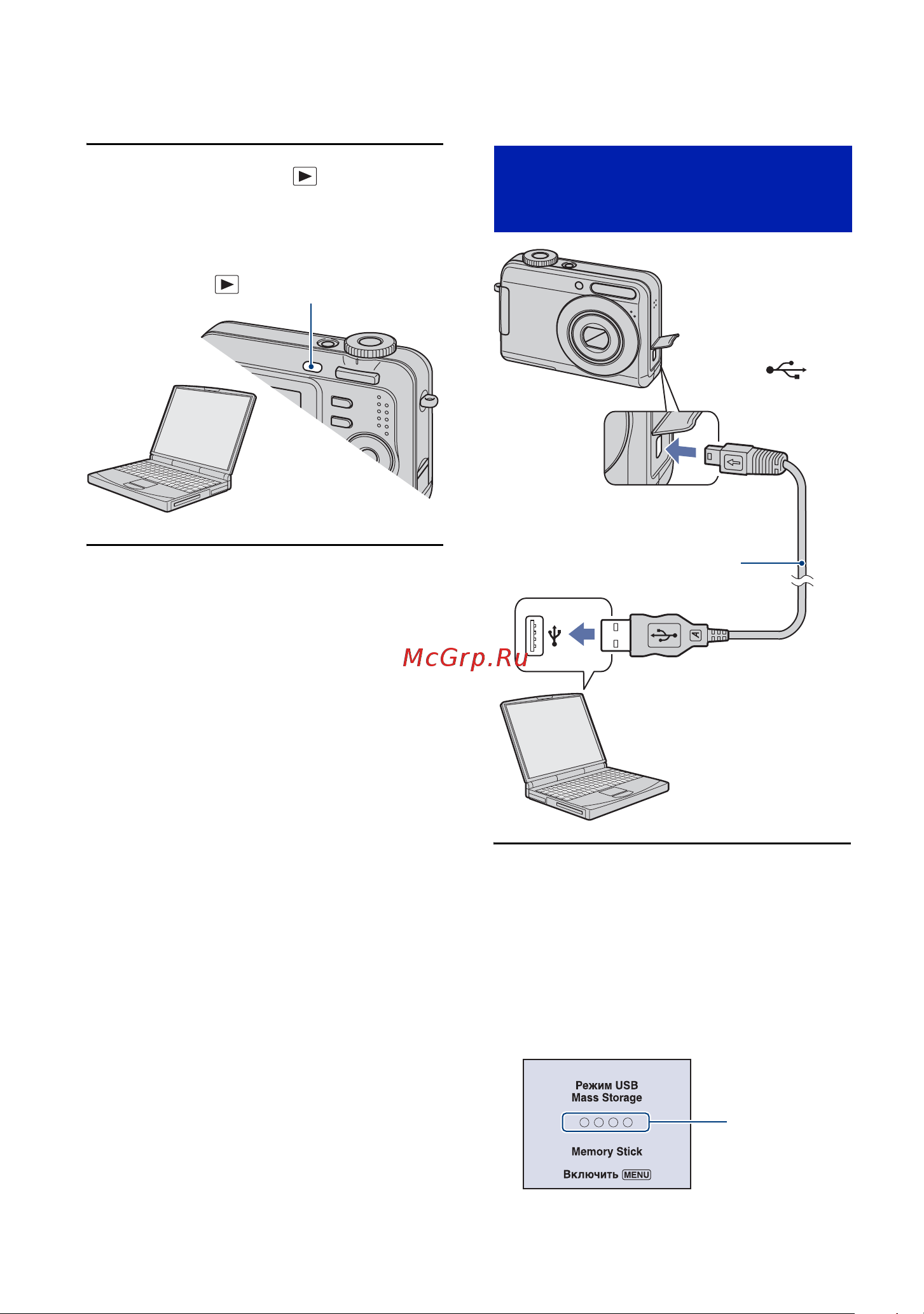 Sony DSC-S700 [62/107] Этап 2 подсоединение фотоаппарата к компьютеру