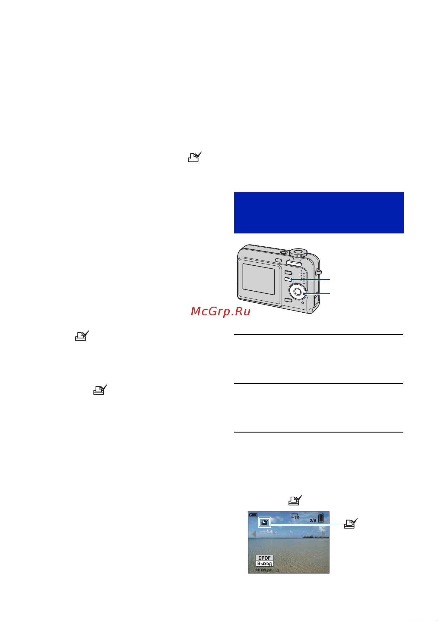 Sony DSC-S700 [82/107] Нанесение меток в режиме одиночного изображения