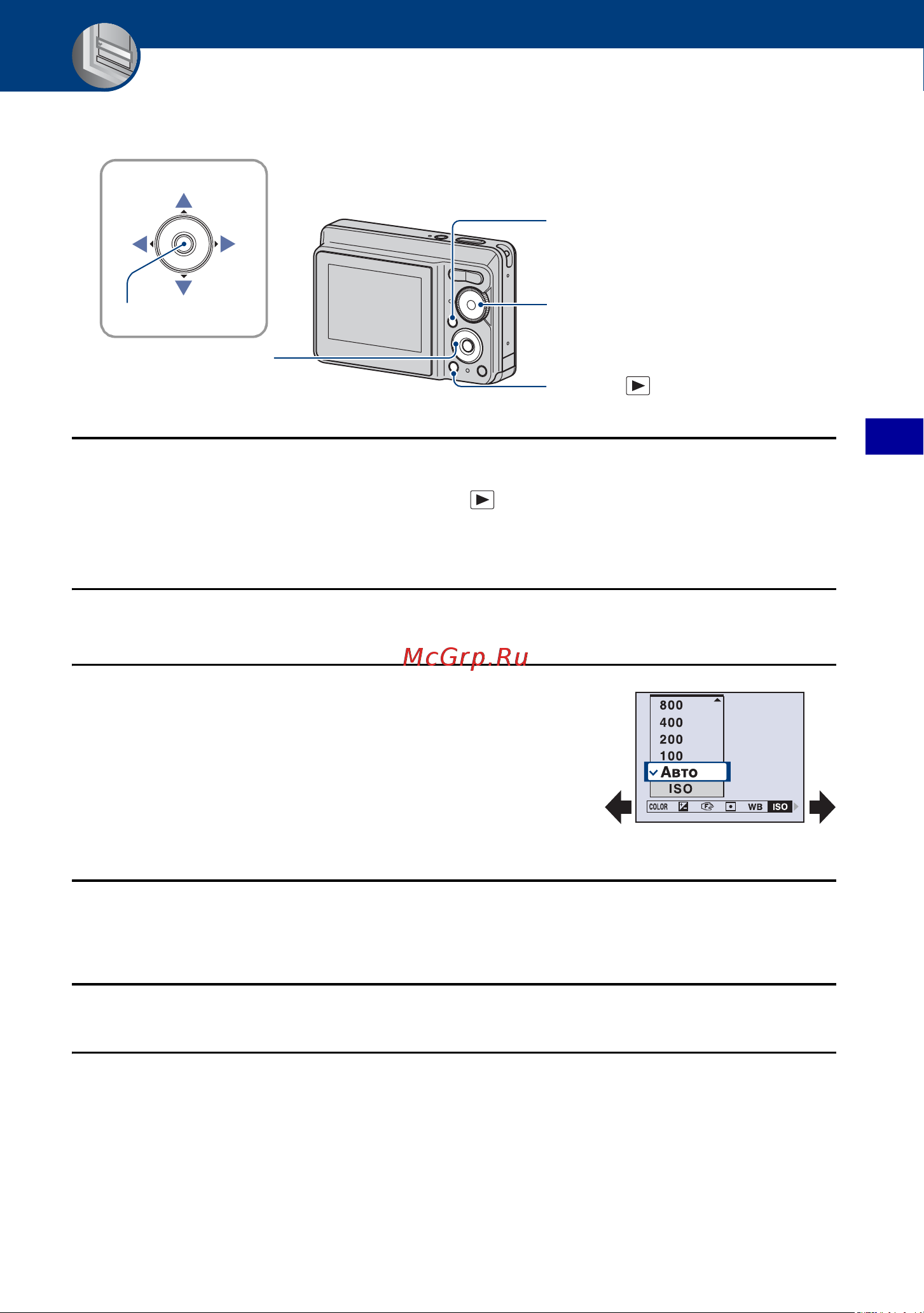 Sony DSC-S730 [31/109] Использование элементов меню