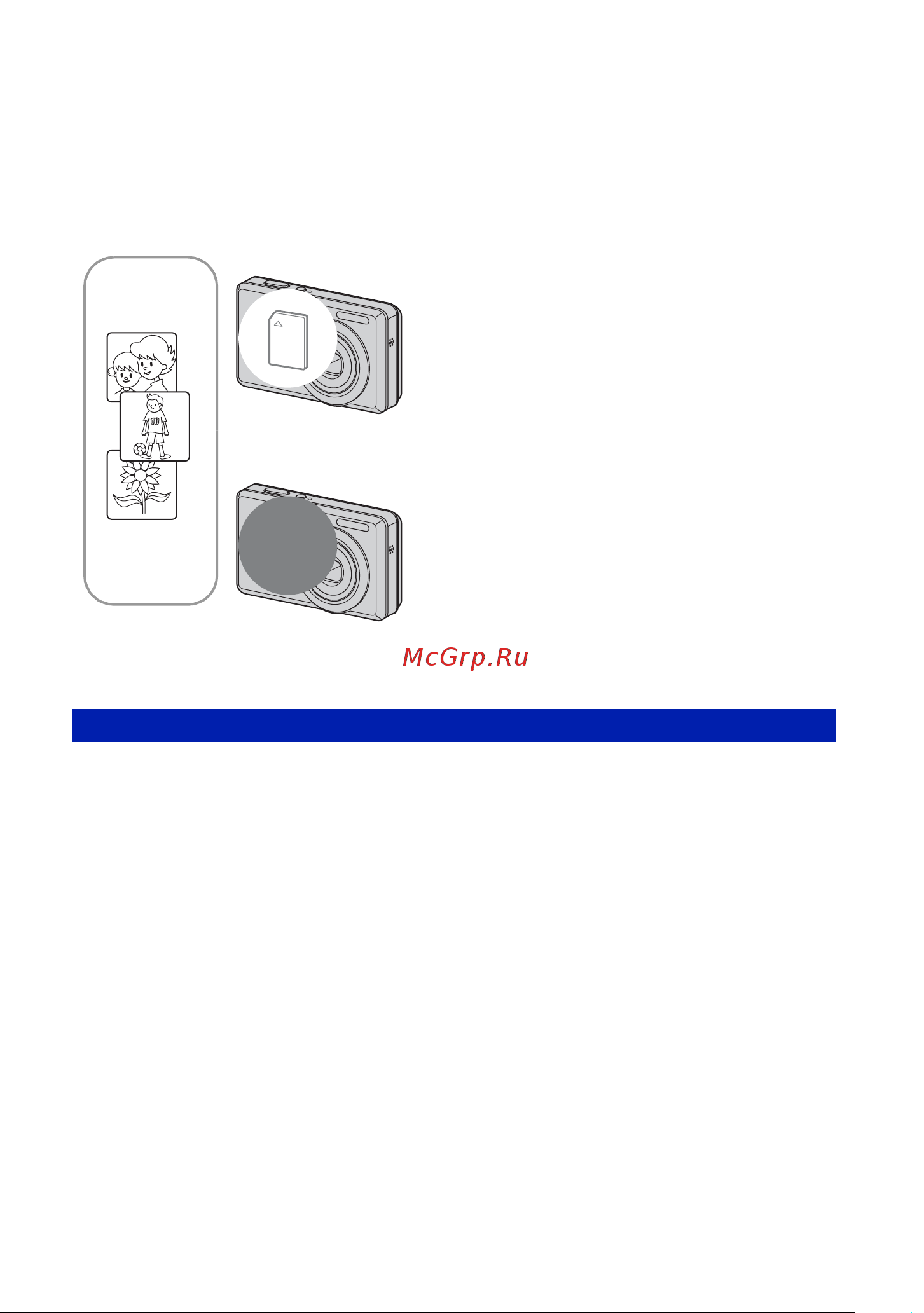 Sony DSC-S780 [21/111] Использование внутренней памяти