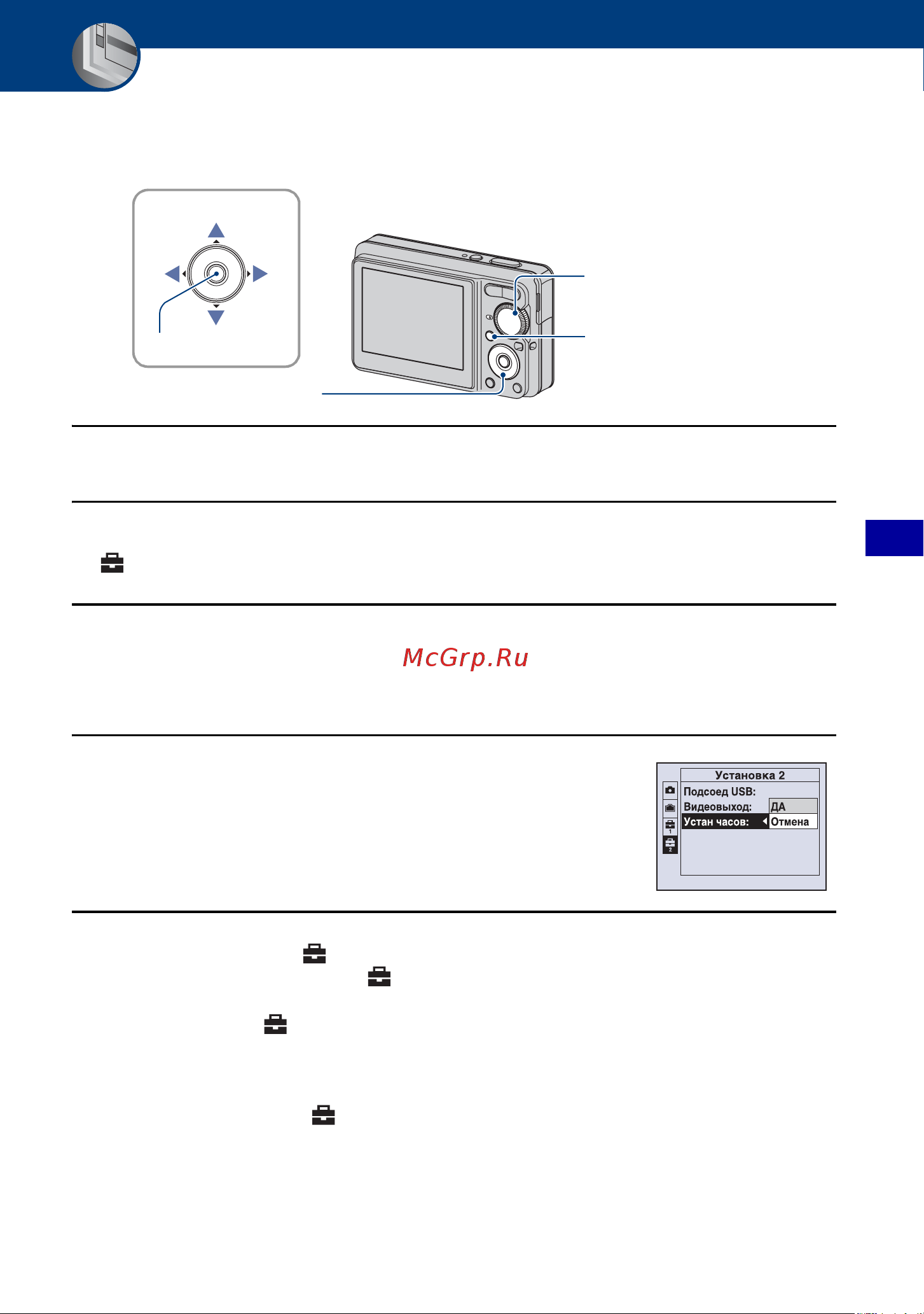 Sony DSC-S780 [51/111] Если меню не отображается