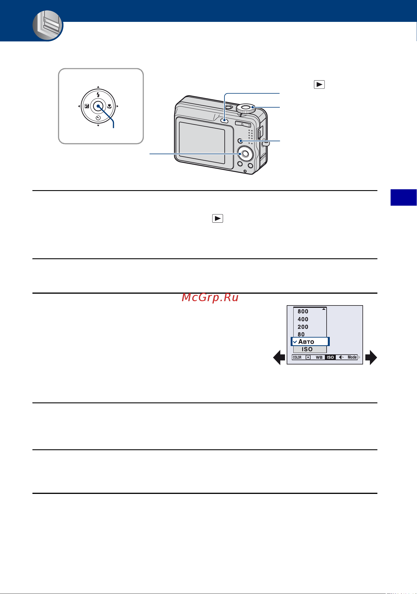 Sony DSC-S800 [31/111] Использование элементов меню