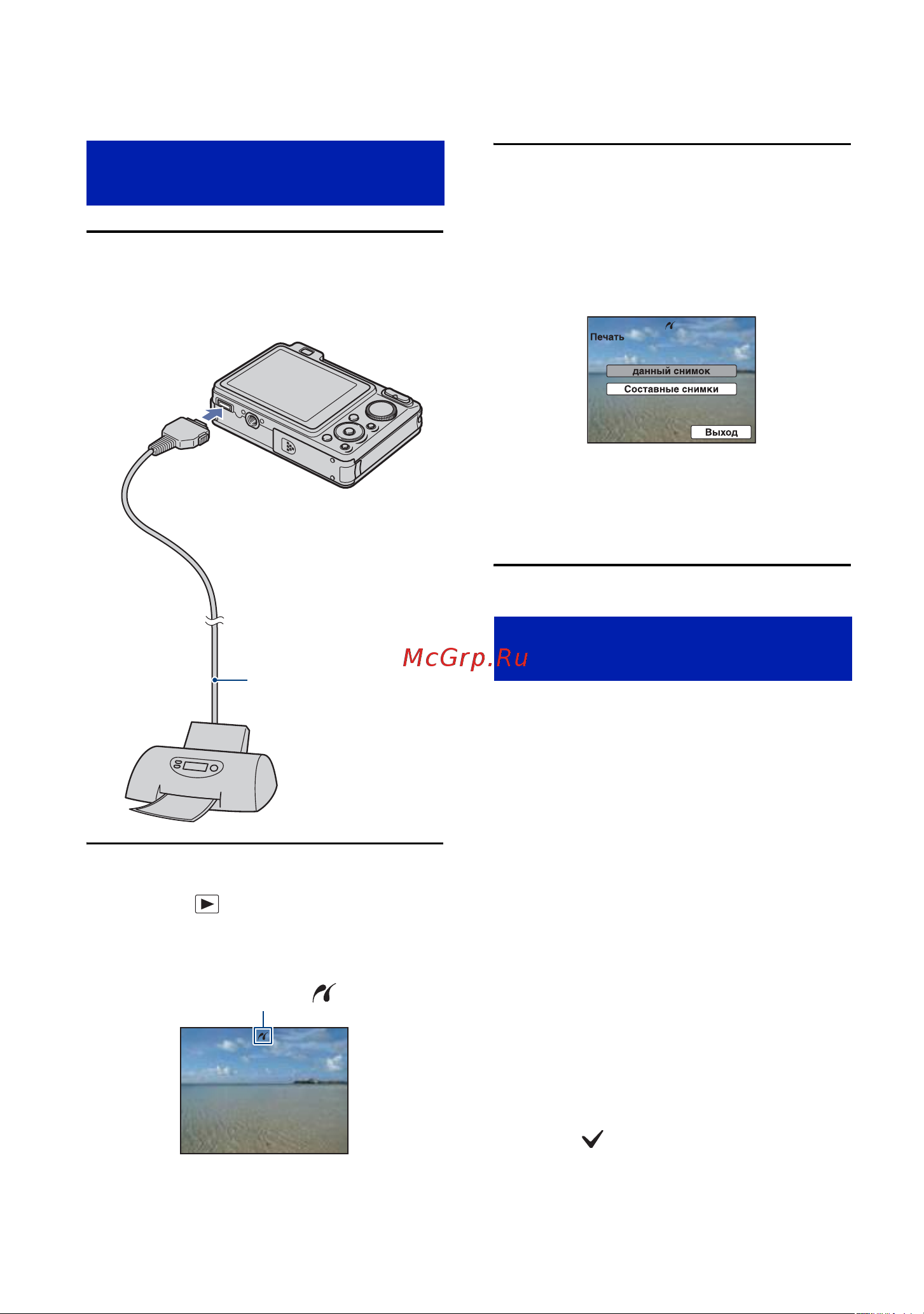 Sony DSC-W115 [112/142] Этап 2 подсоединение фотоаппарата к принтеру