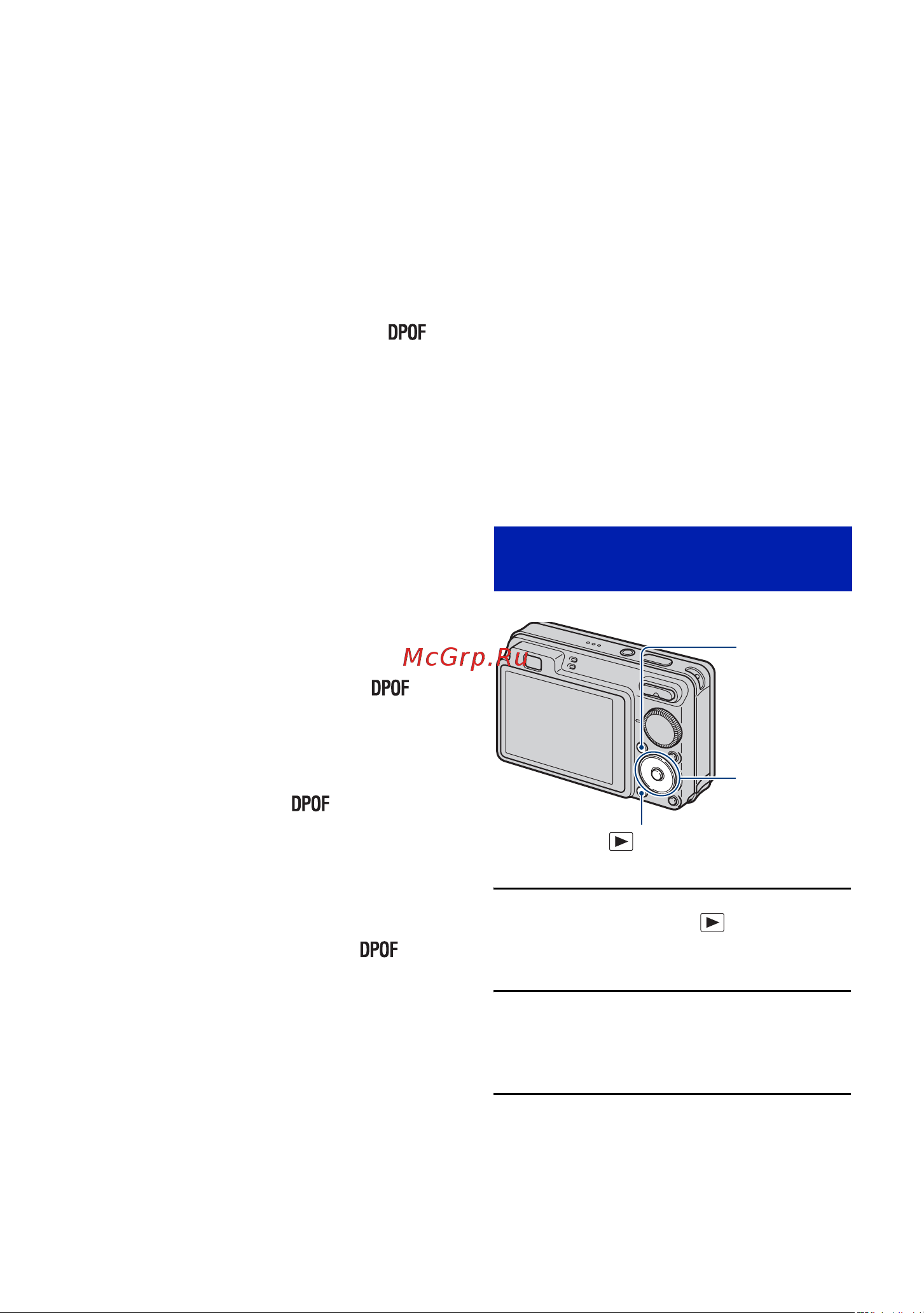 Sony DSC-W130 [114/142] Печать в фотоателье