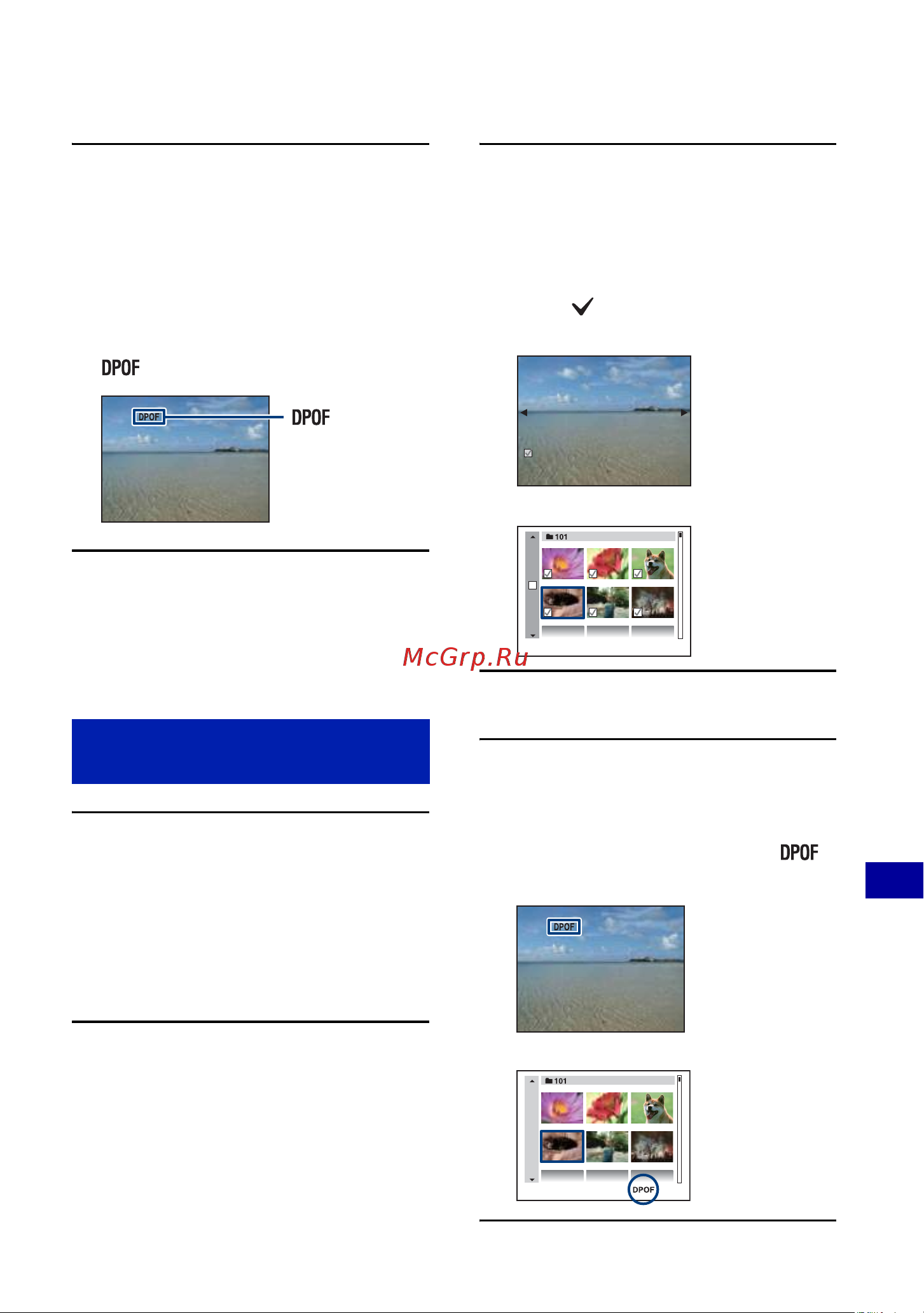 Sony DSC-W115 [115/142] Выбор и обозначение меткой фотоснимков