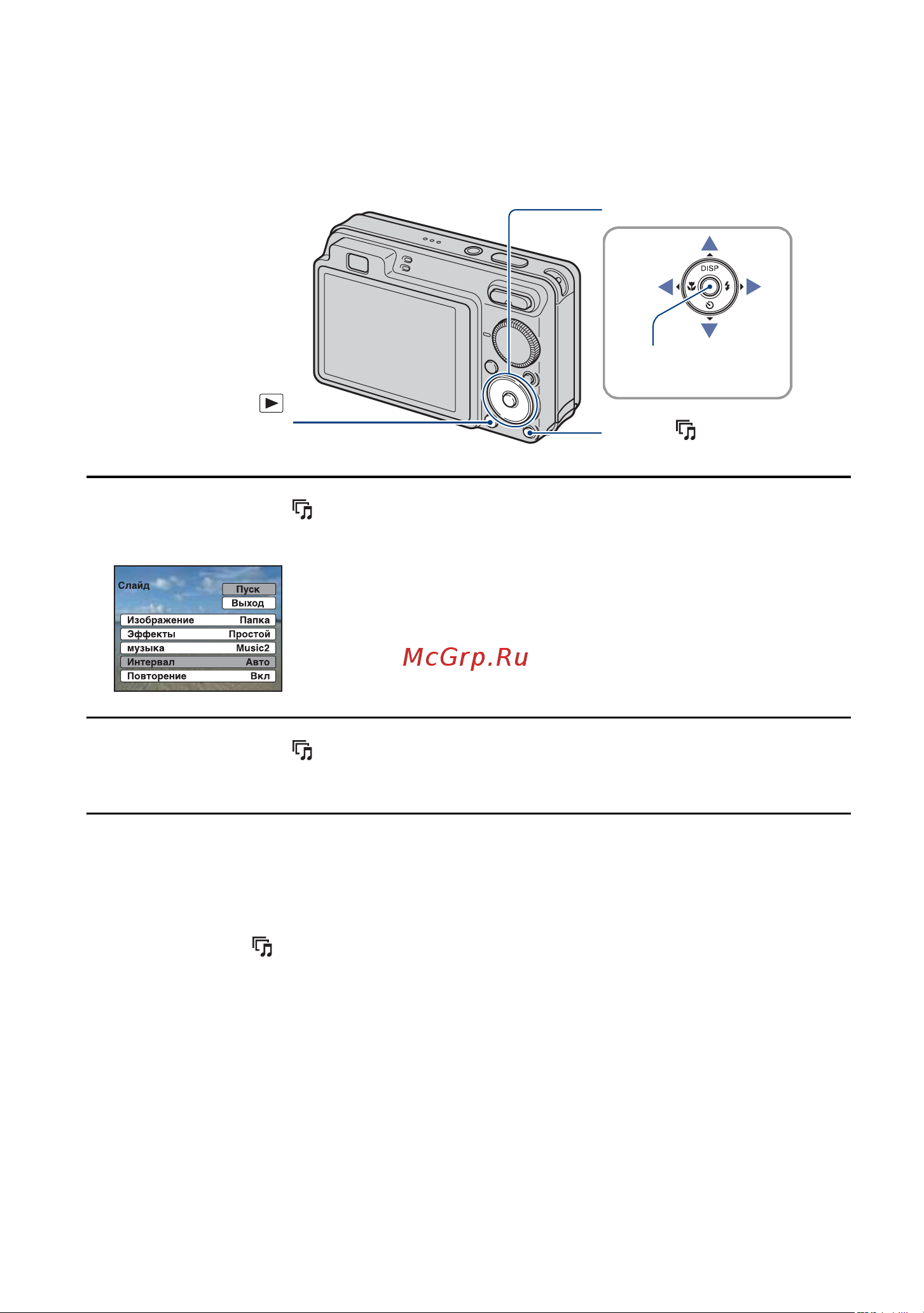 Sony DSC-W115 [38/142] Просмотр фотоснимков в режиме слайд шоу
