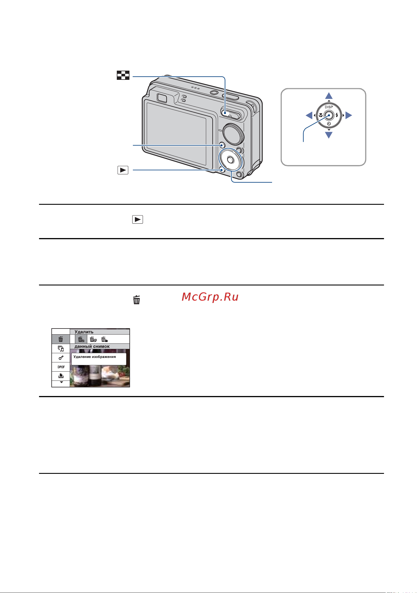 Sony DSC-W120 [42/142] Удаление изображений