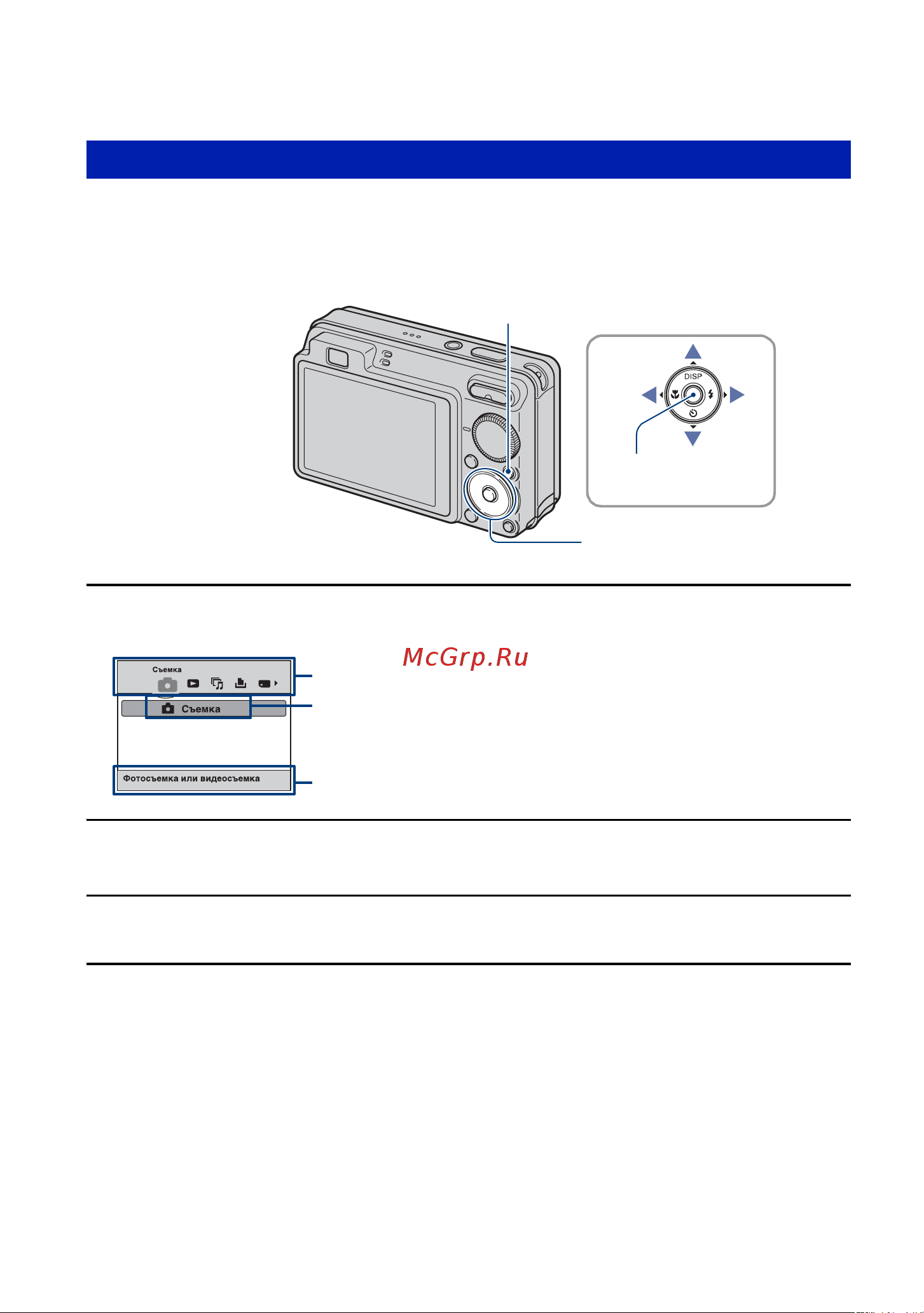 Sony DSC-W125 [44/142] Изучение различных функций home меню