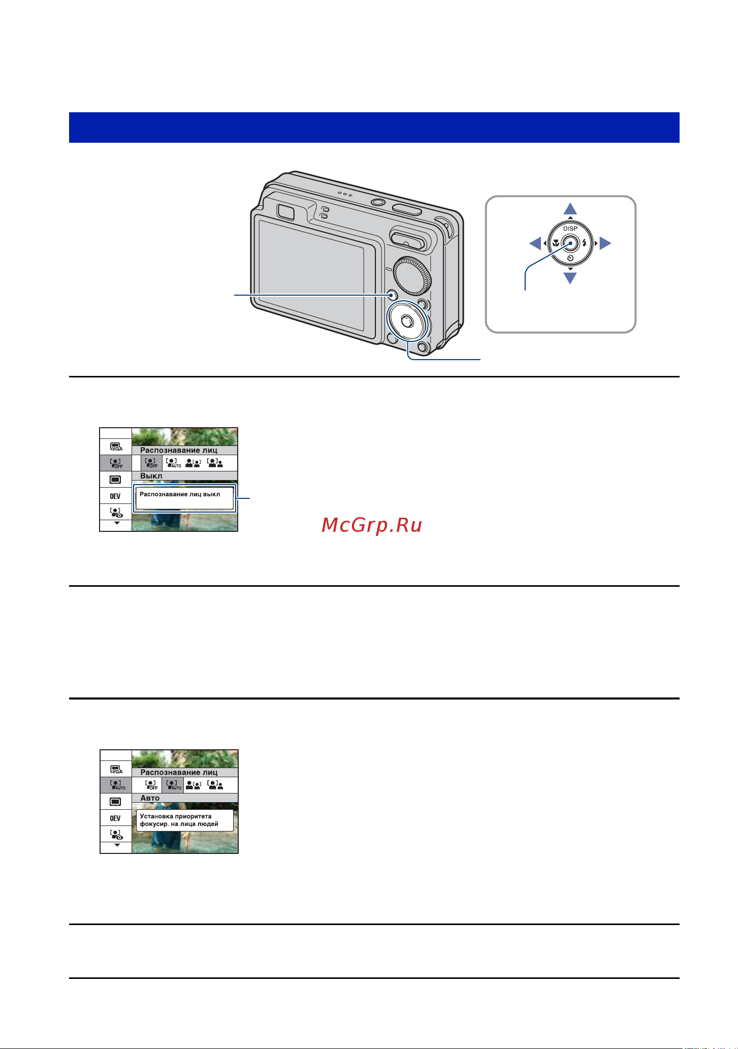 Sony DSC-W115 [46/142] Использование пунктов меню