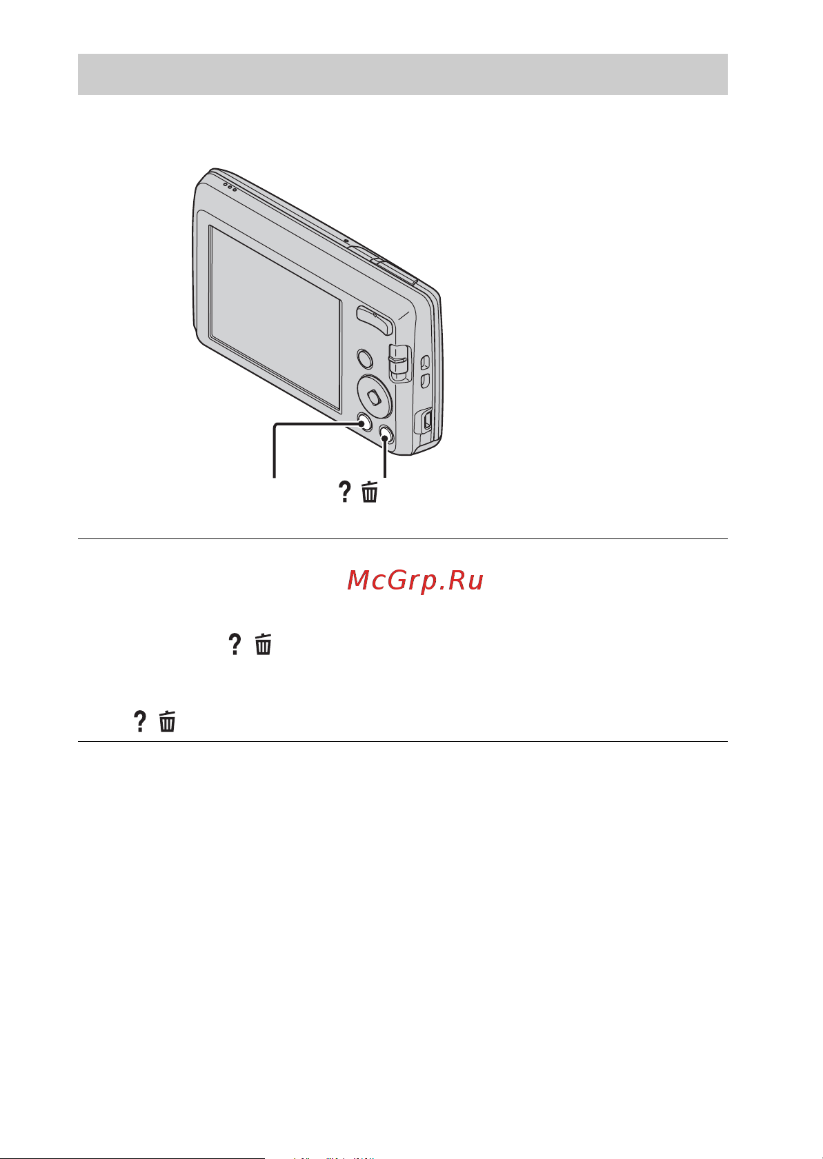Sony DSC-W620 [16/80] In camera guide
