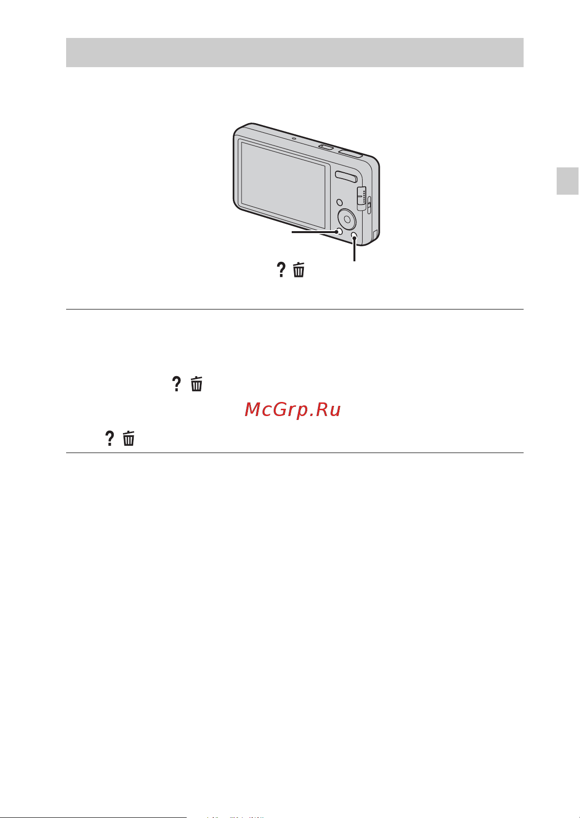 Sony DSC-W650 [15/80] In camera guide