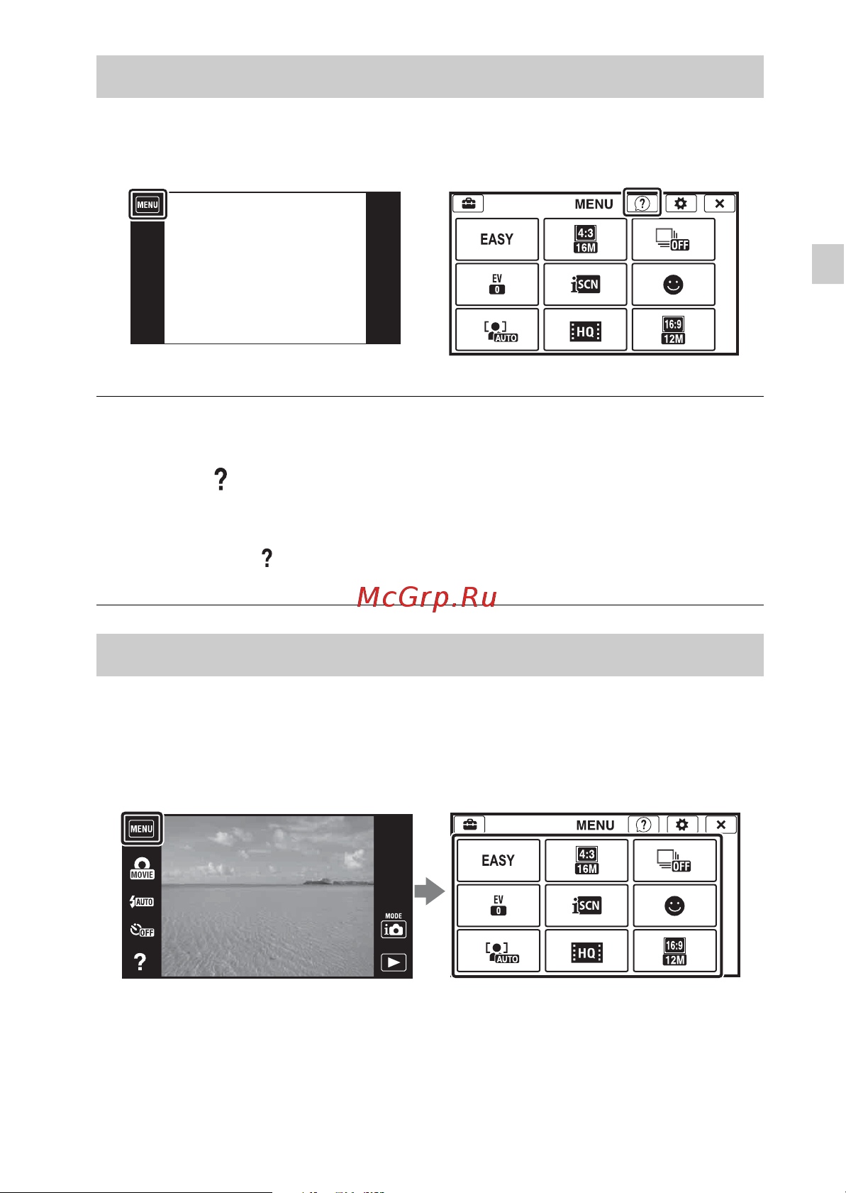 Sony DSC-WX70 [19/100] In camera guide