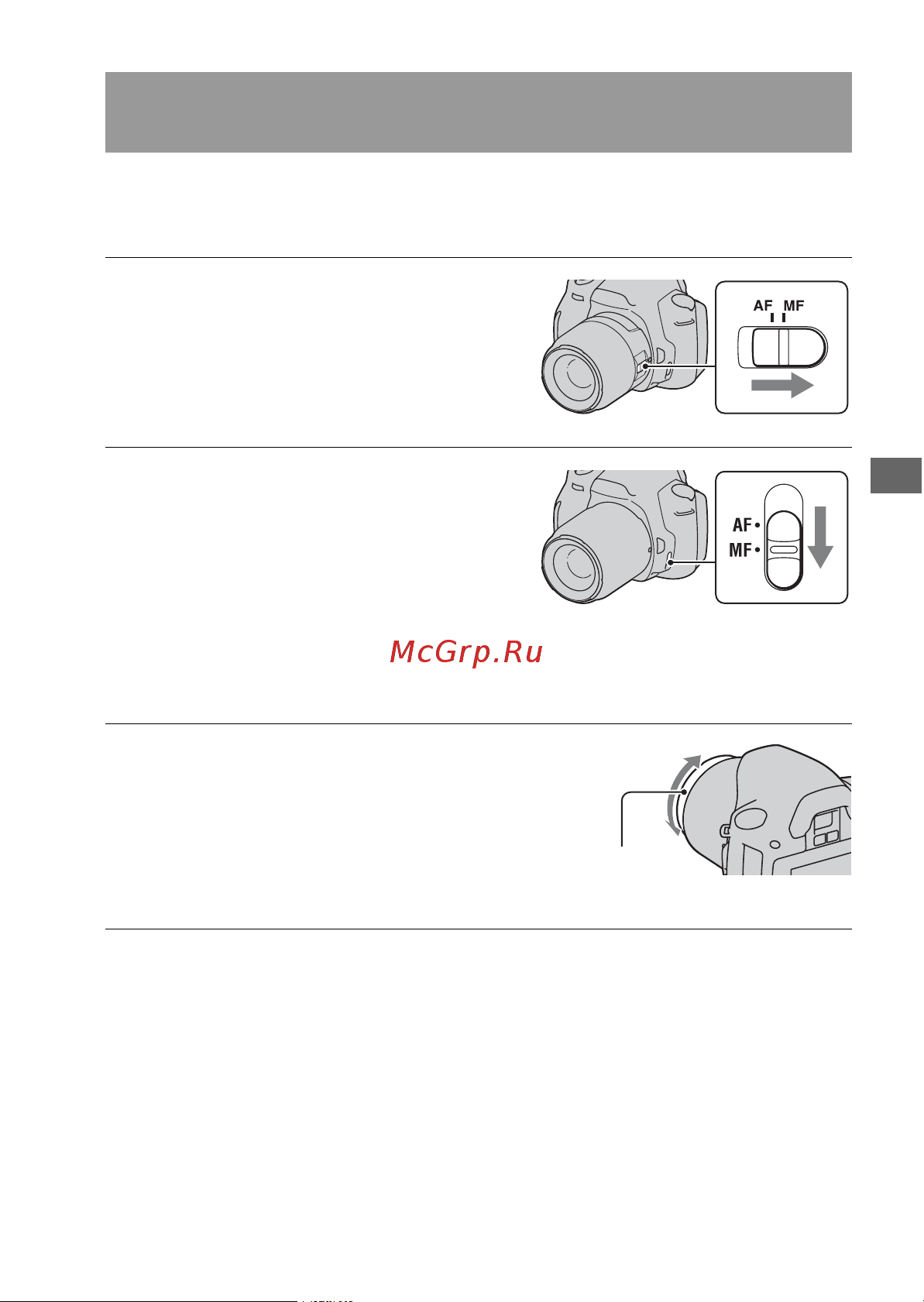 Sony DSLR-A330 [89/199] Регулировка фокусировки вручную ручная фокусировка