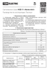 TDM Electric НСБ 1122/1 Home mini Руководство по эксплуатации