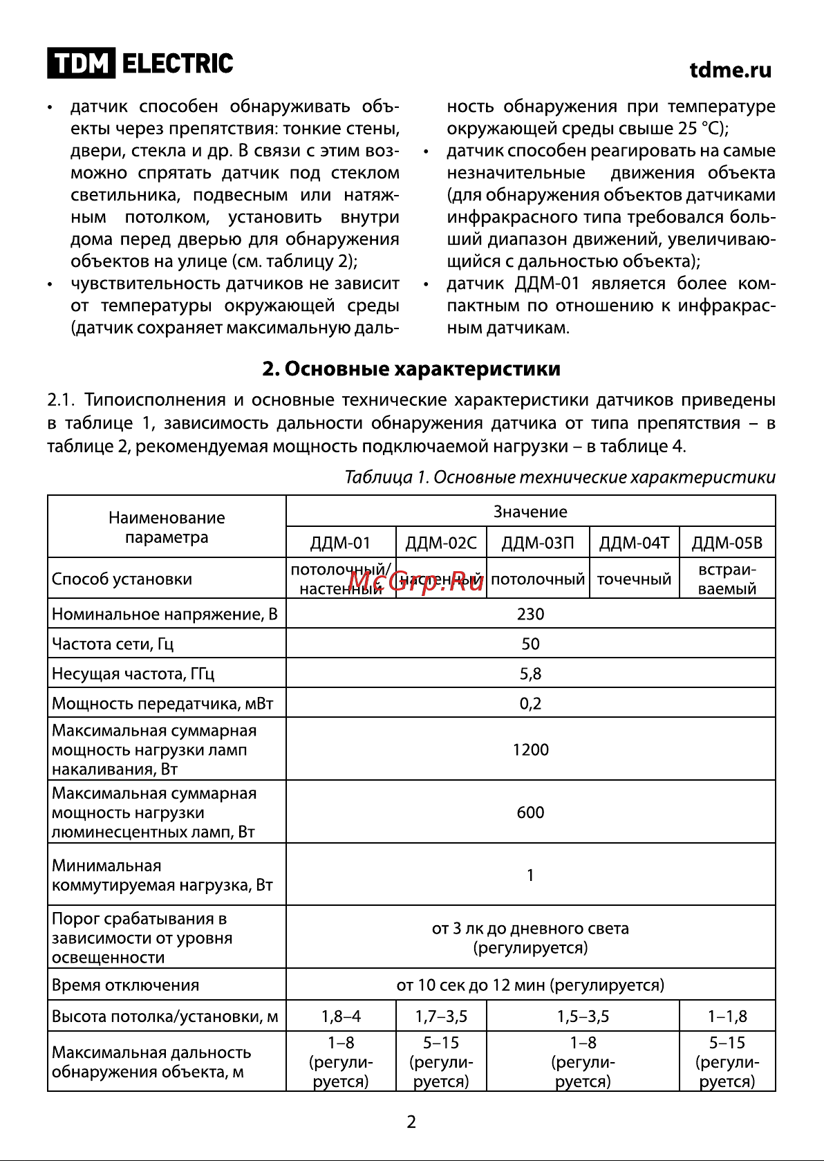 TDM Electric ДДМ-04Т Руководство по эксплуатации онлайн [2/12] 741147
